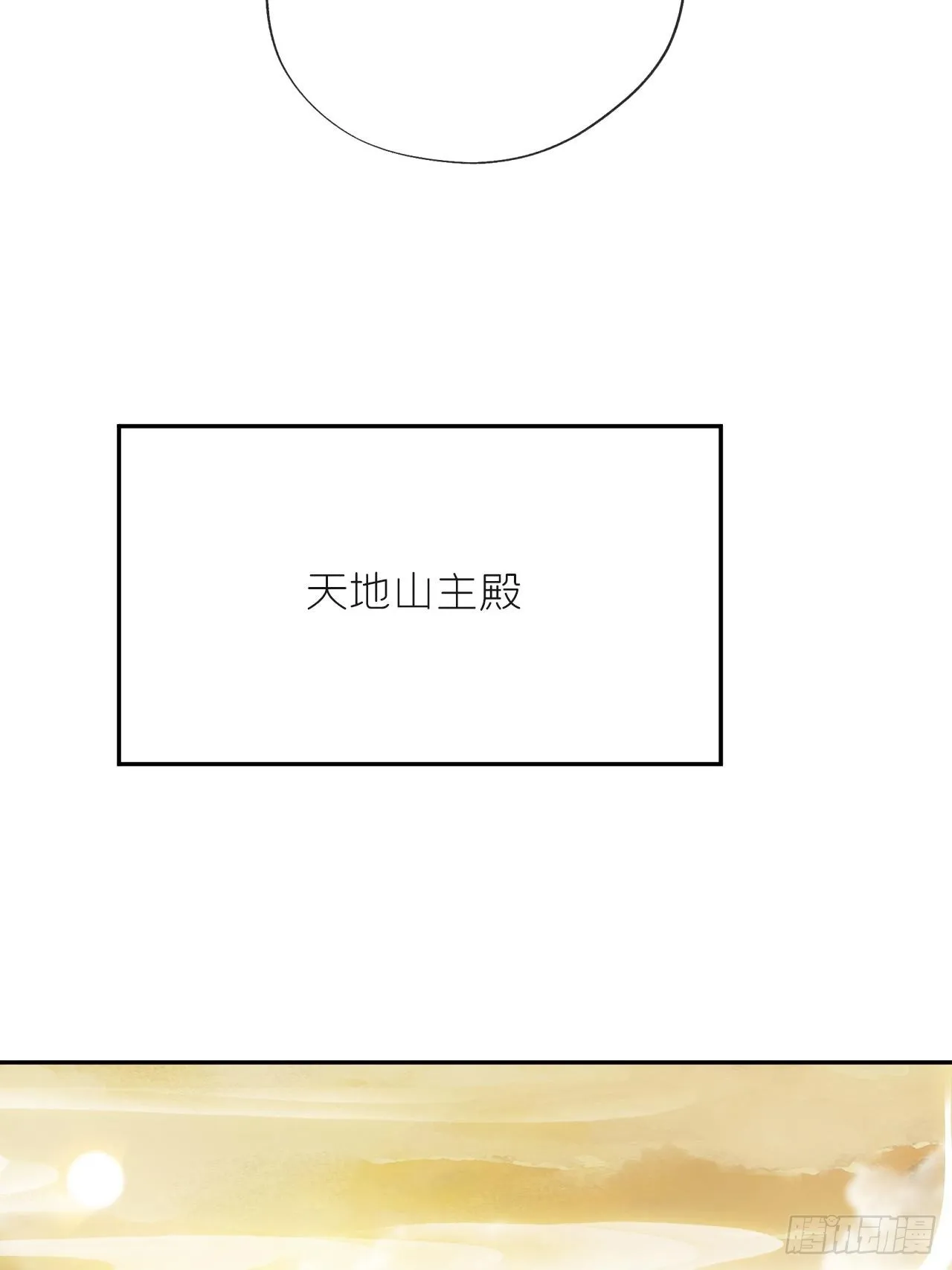 五十二-剑盟危局7- 第59页