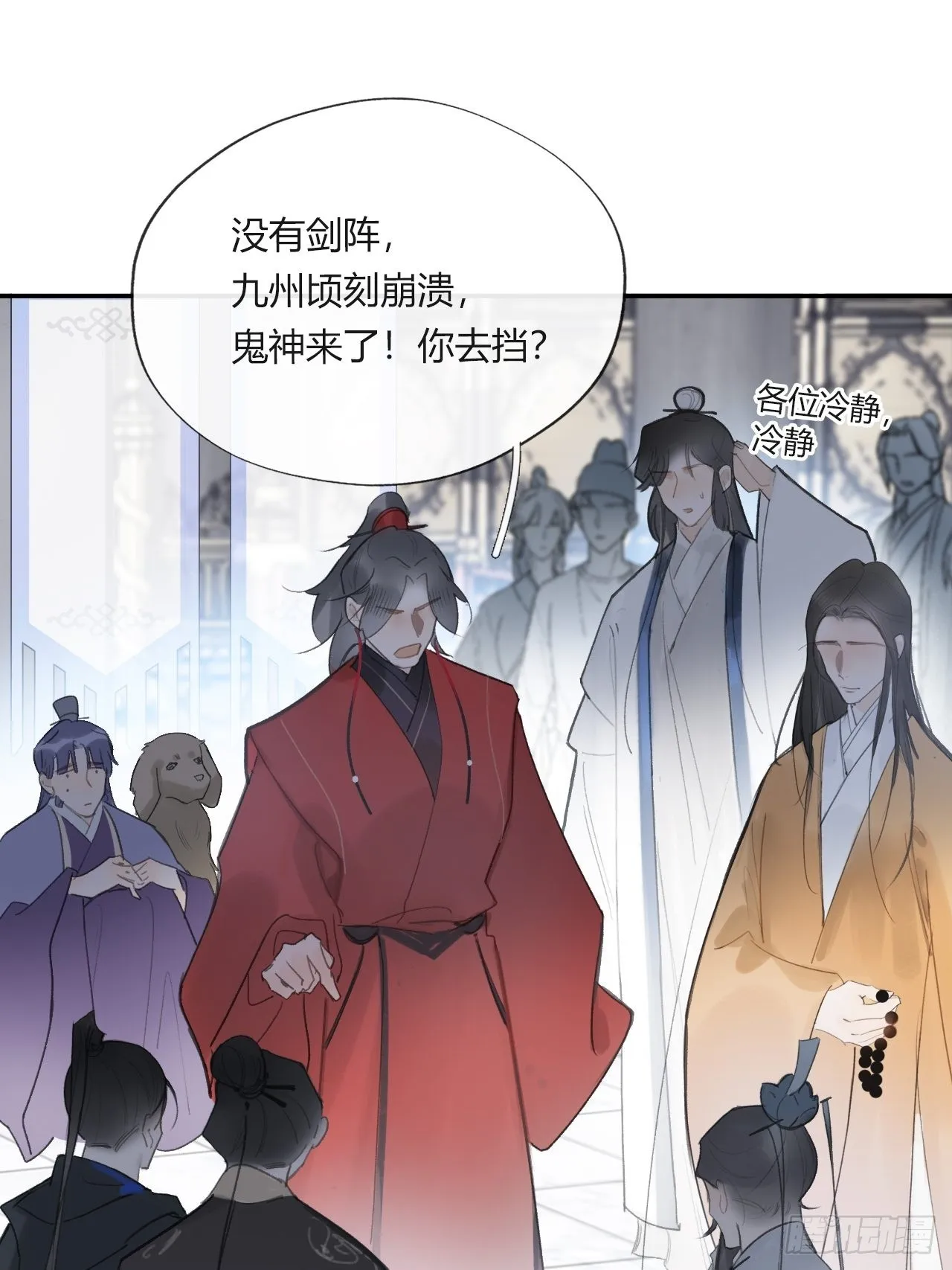 五十二-剑盟危局7- 第61页