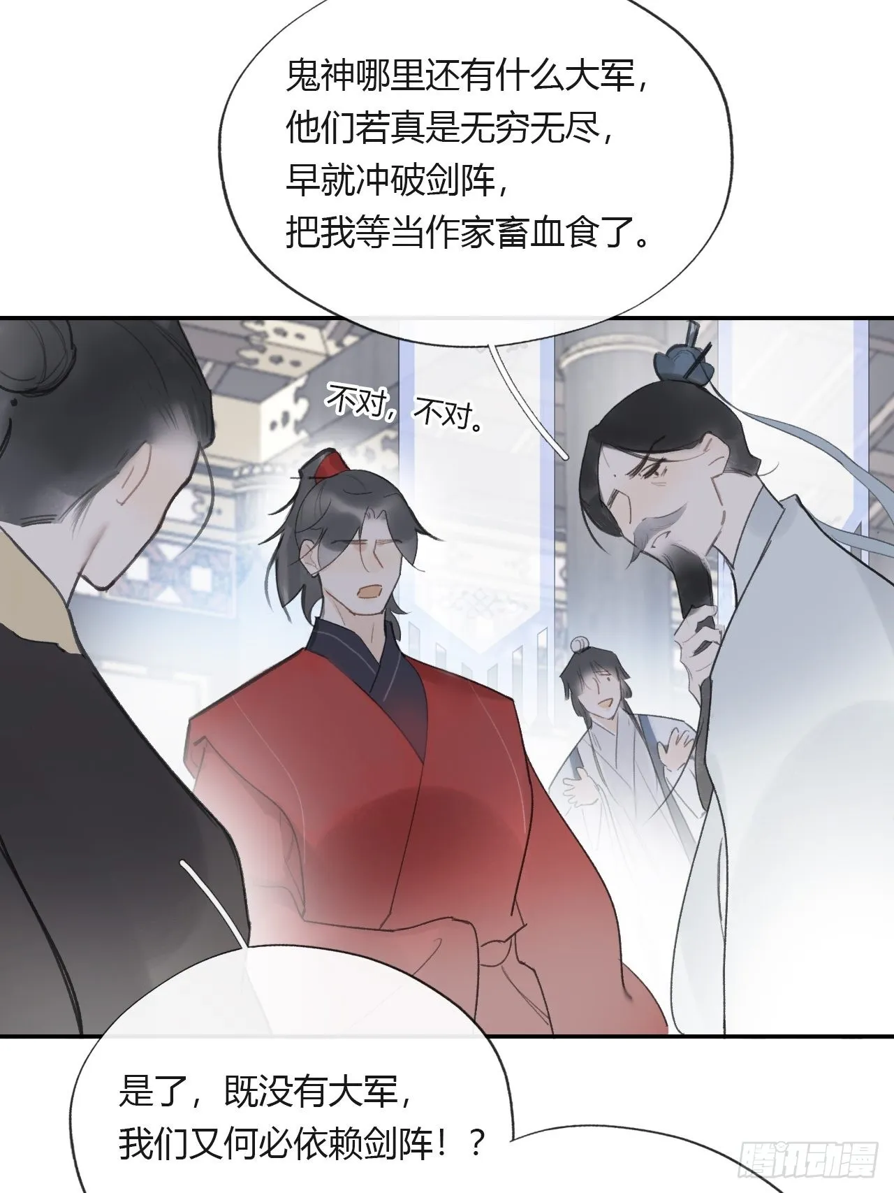 五十二-剑盟危局7- 第63页