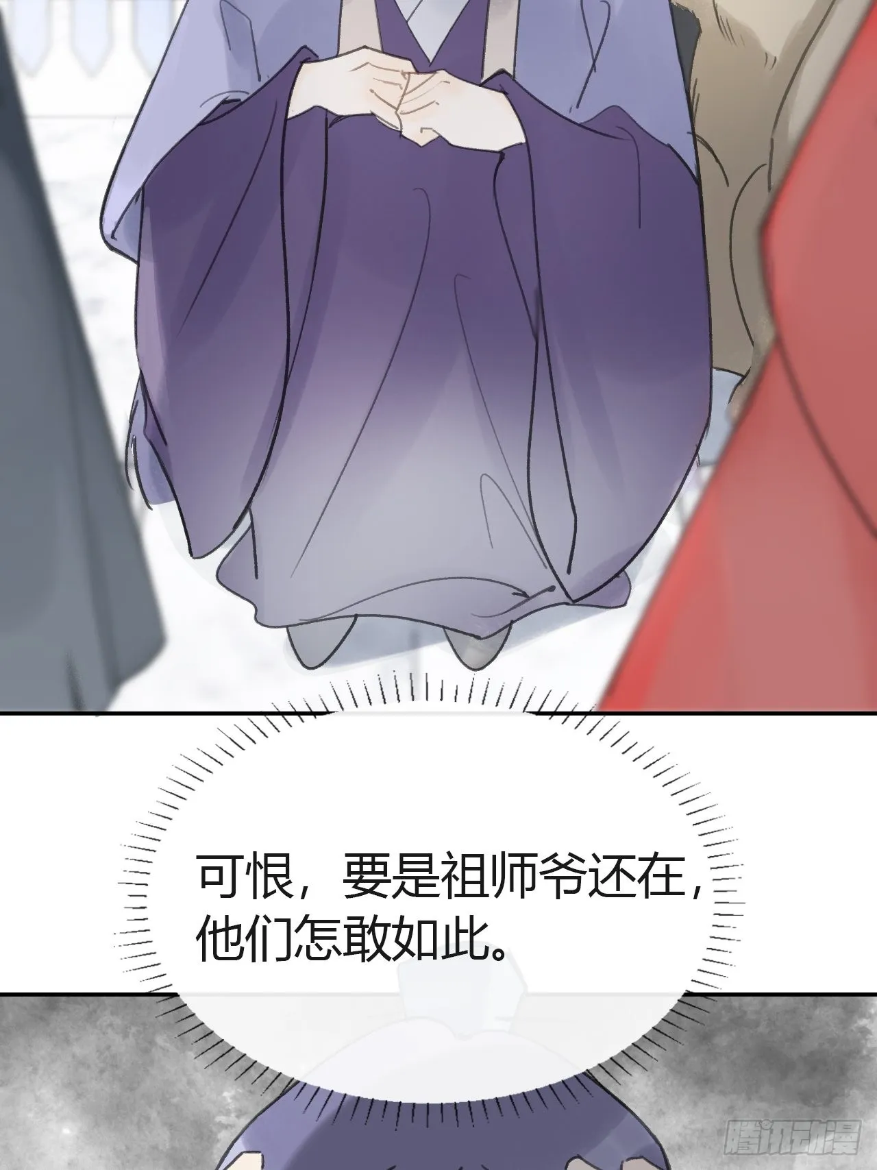 五十二-剑盟危局7- 第65页