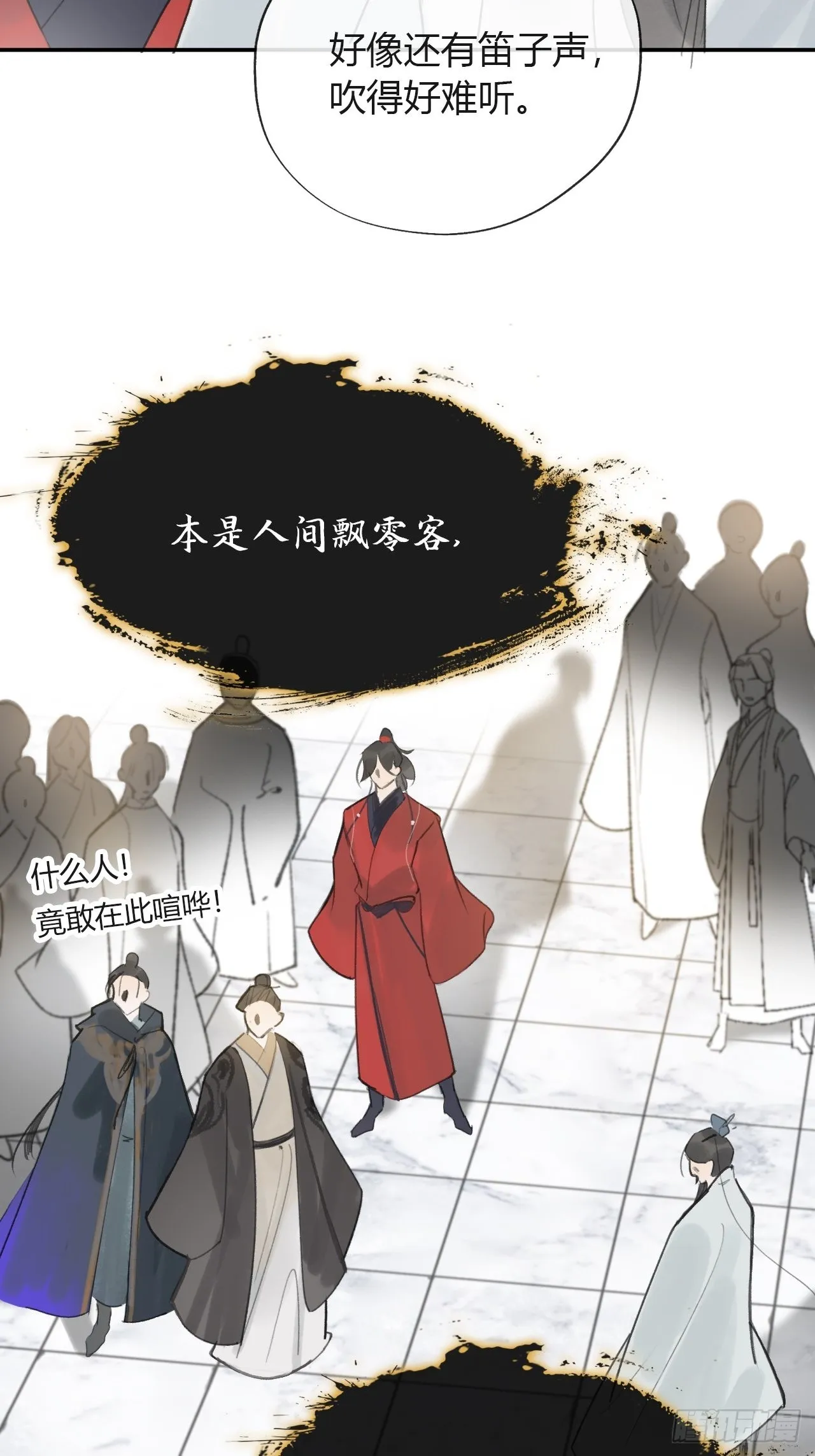 五十二-剑盟危局7- 第69页