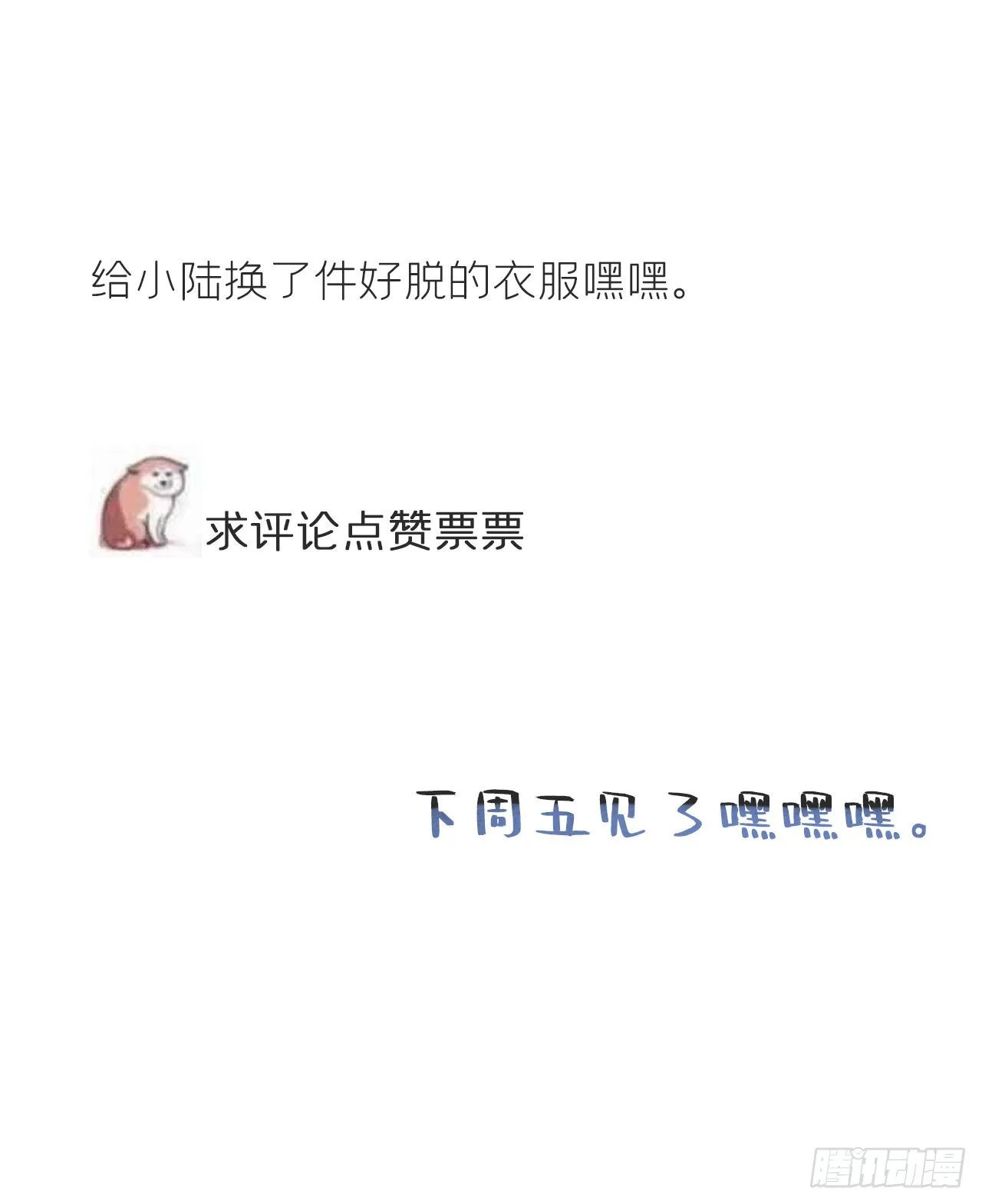 五十二-剑盟危局7- 第77页