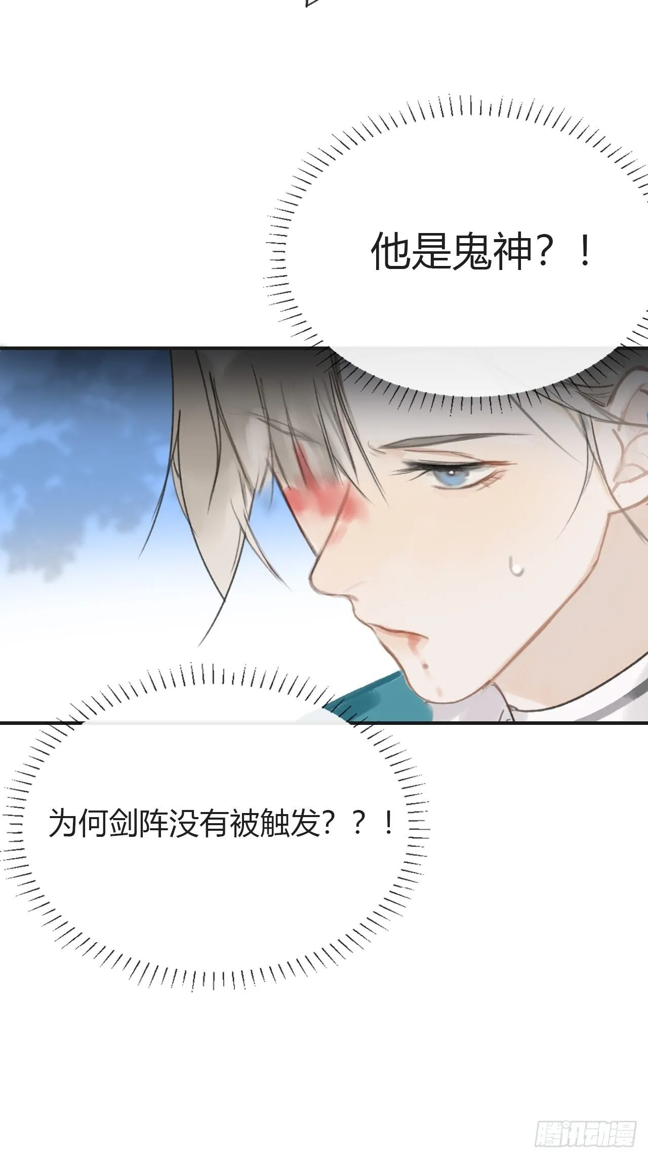 五十一-剑盟危局6 第10页