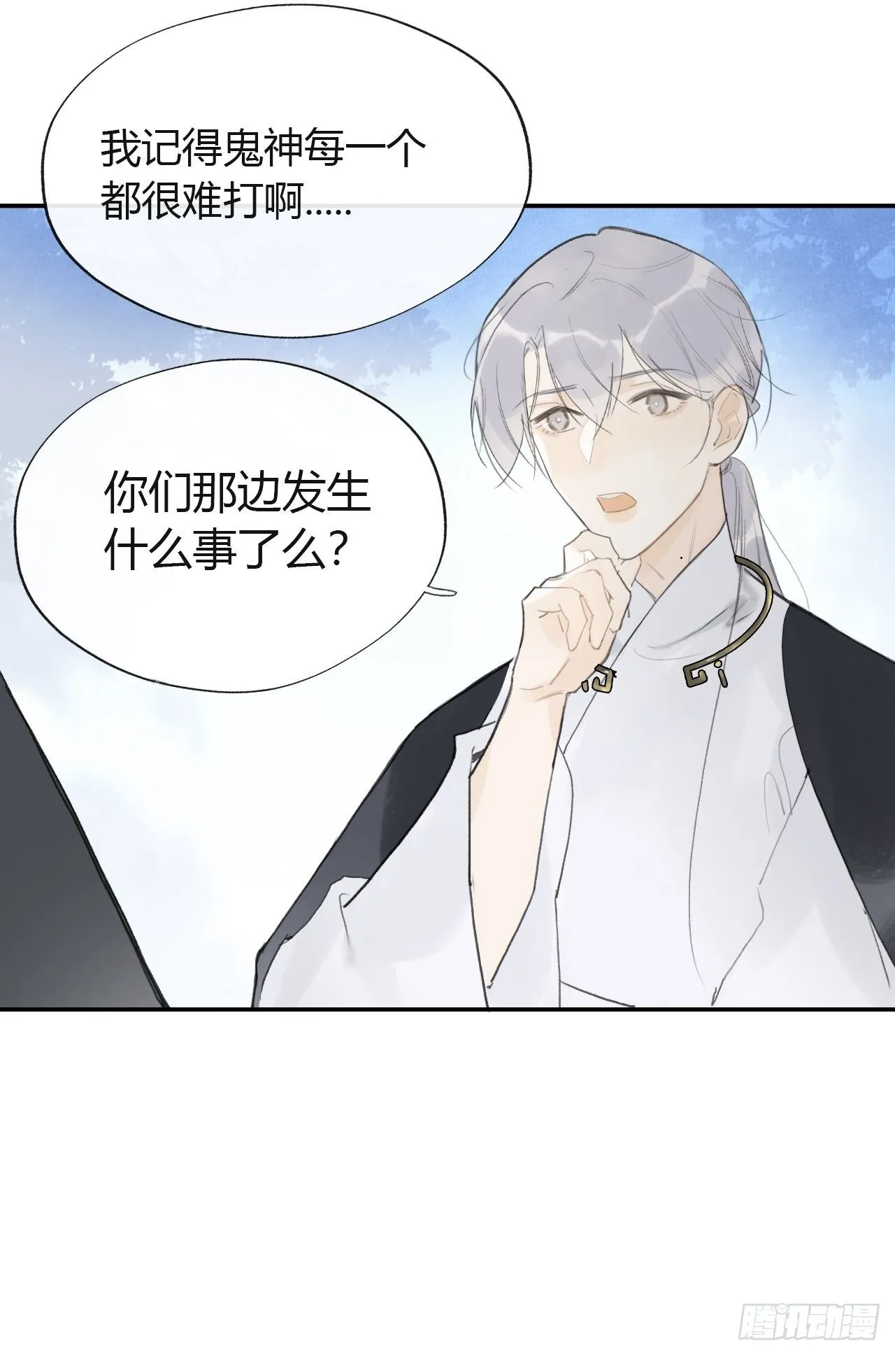 五十一-剑盟危局6 第11页