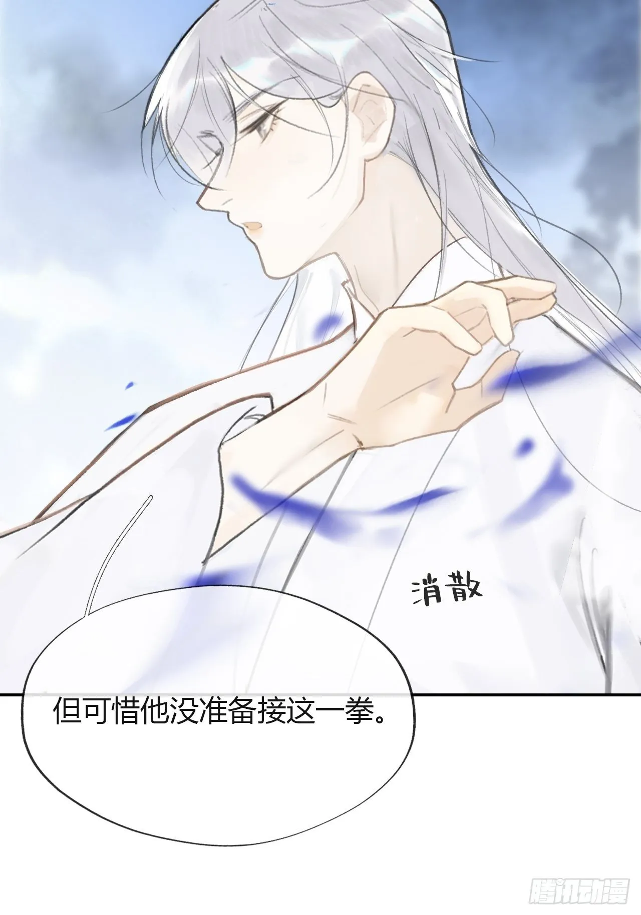 五十一-剑盟危局6 第16页
