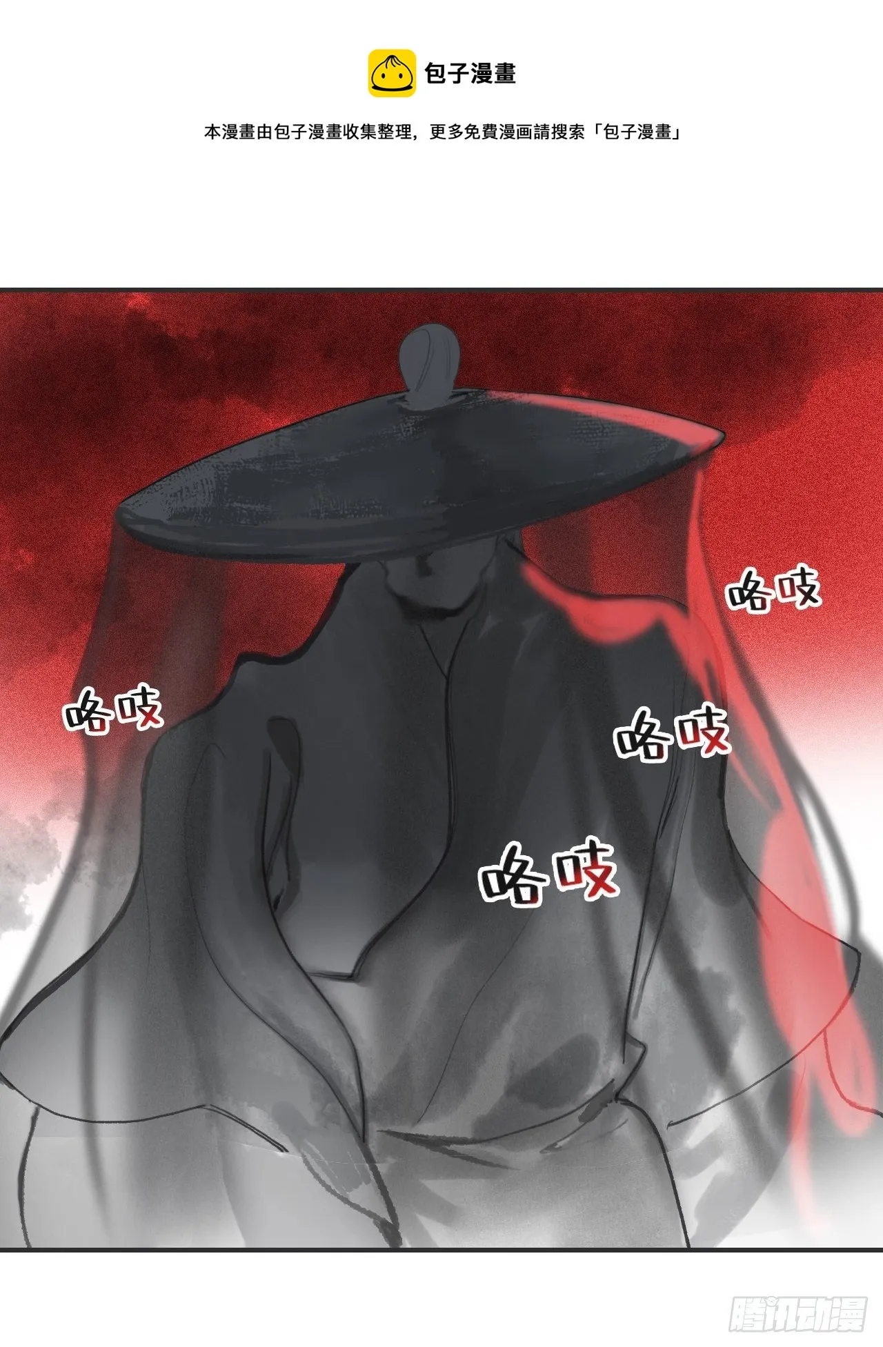 五十一-剑盟危局6 第17页