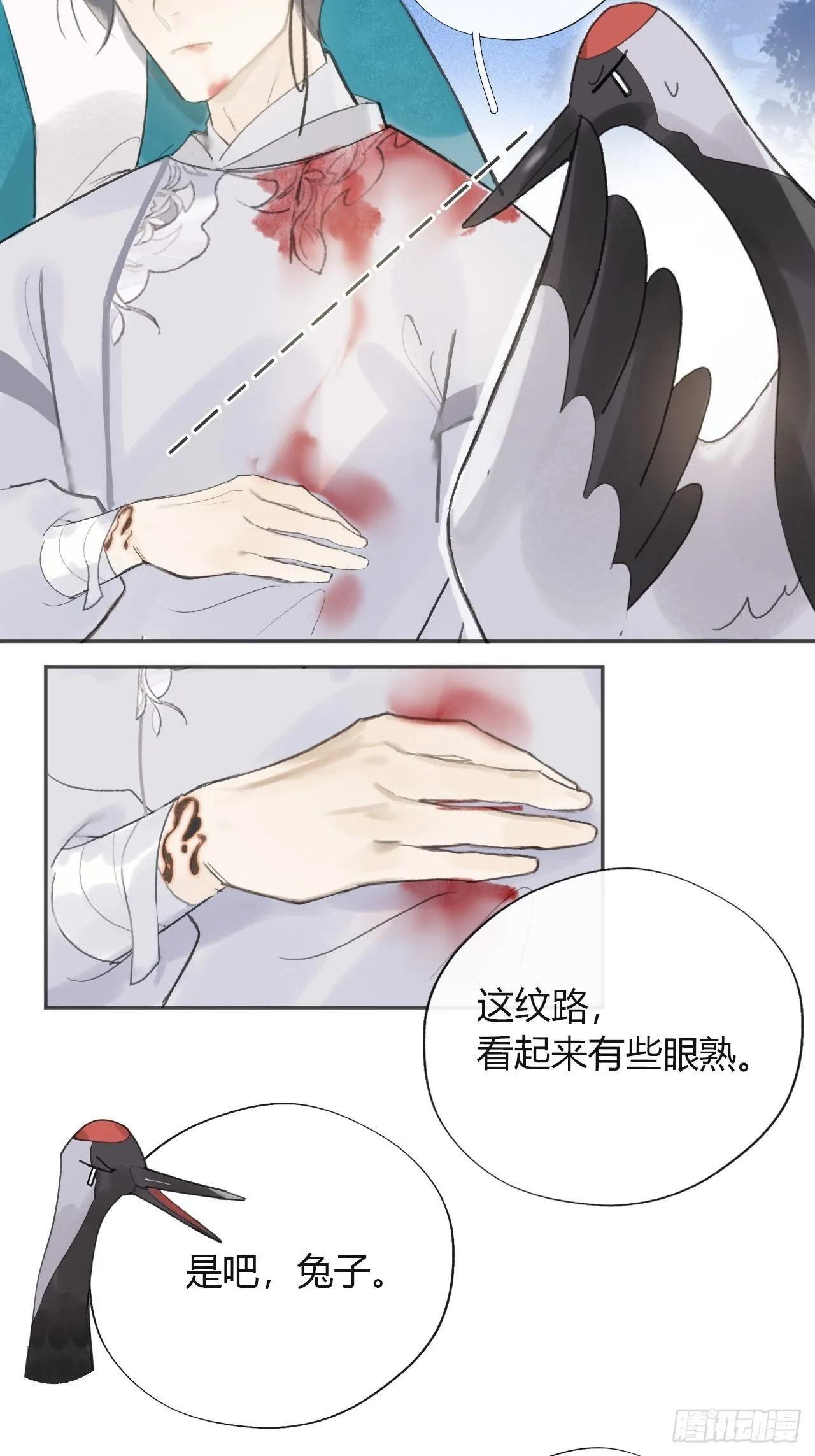五十一-剑盟危局6 第24页