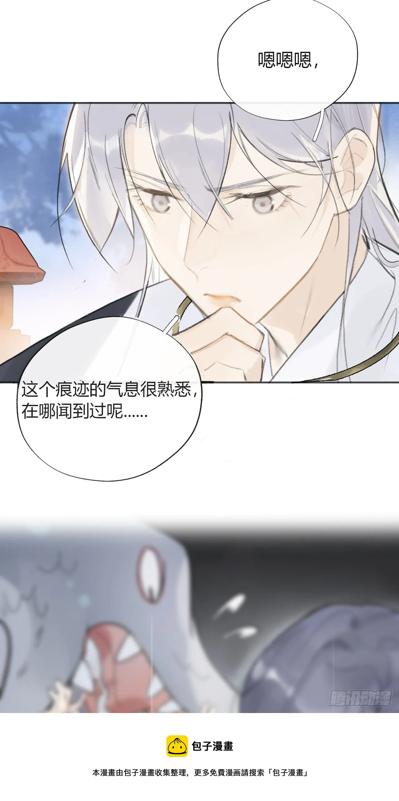 五十一-剑盟危局6 第25页