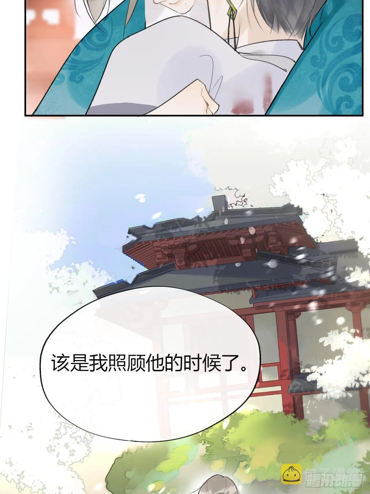 五十一-剑盟危局6 第31页