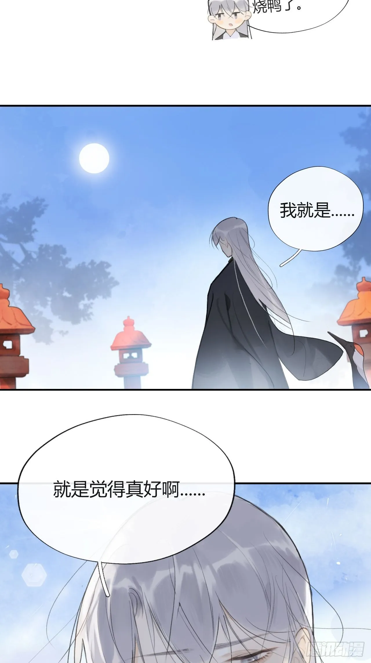 五十一-剑盟危局6 第34页