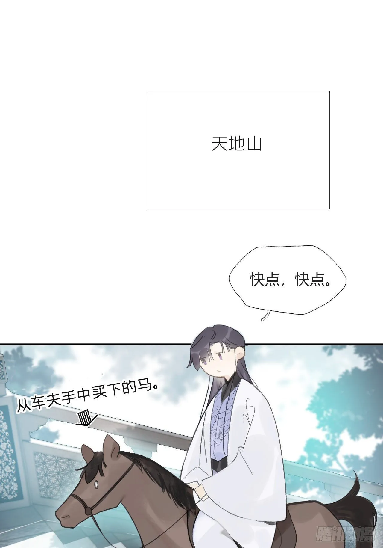 五十一-剑盟危局6 第43页