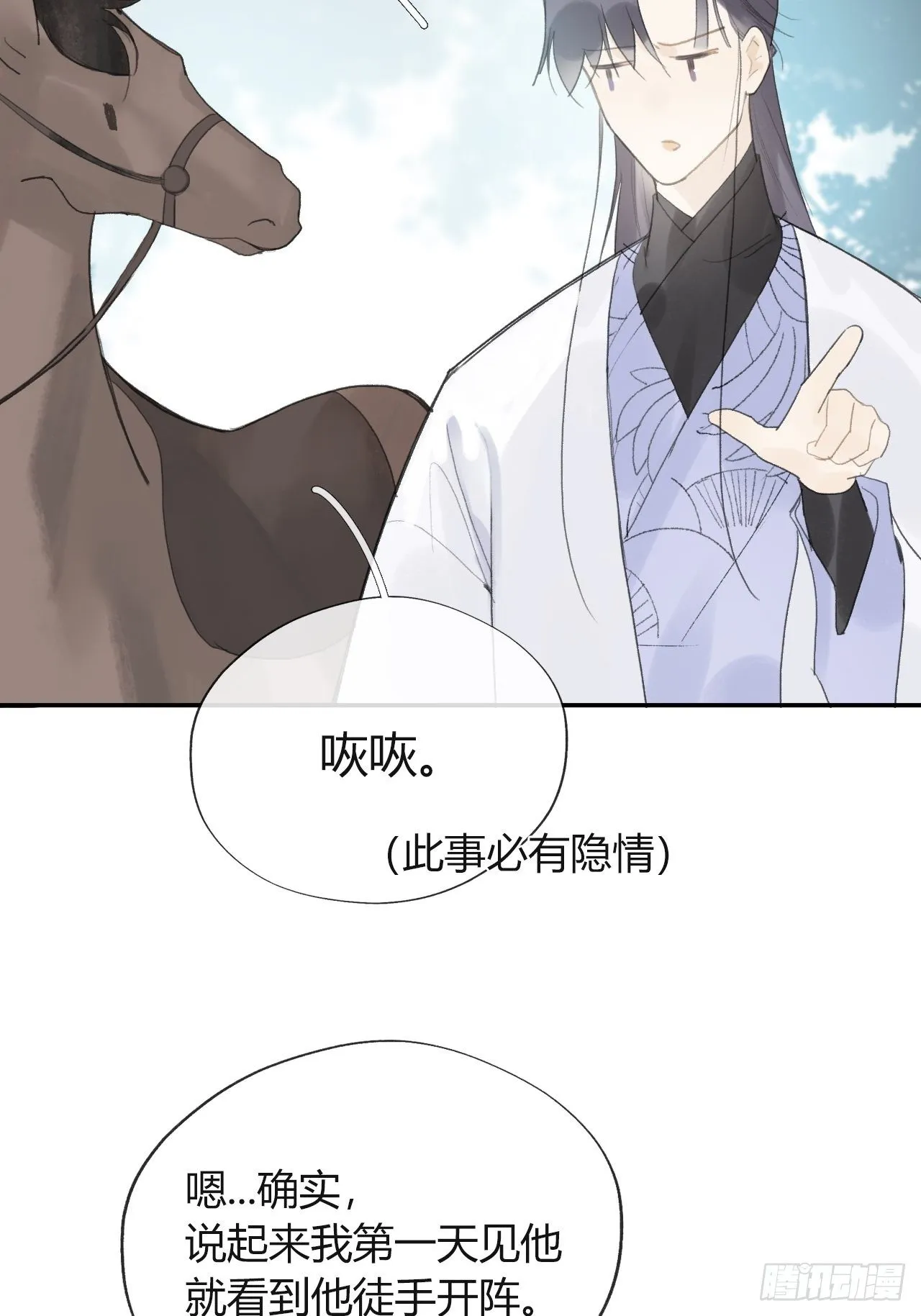 五十一-剑盟危局6 第47页