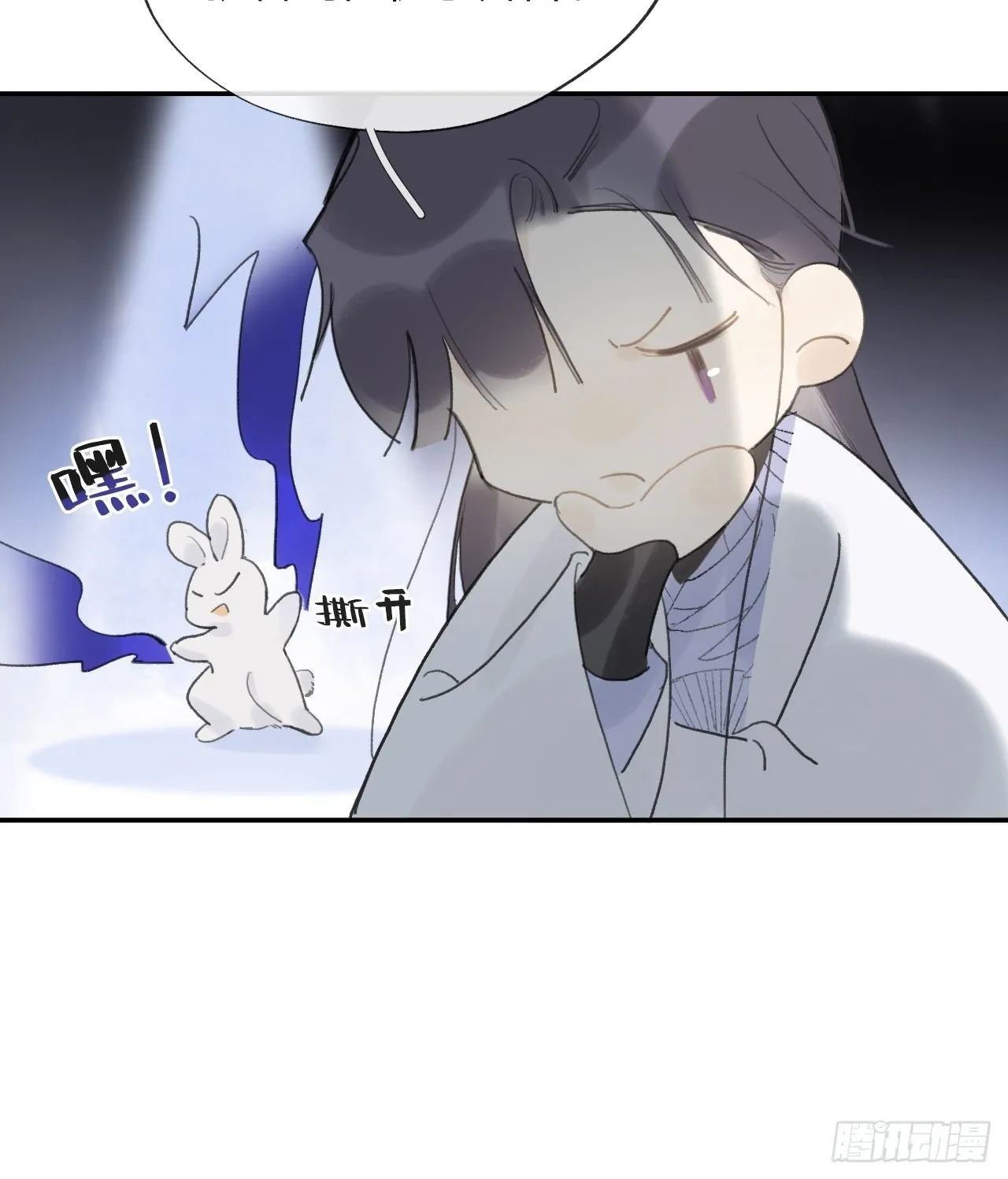 五十一-剑盟危局6 第48页