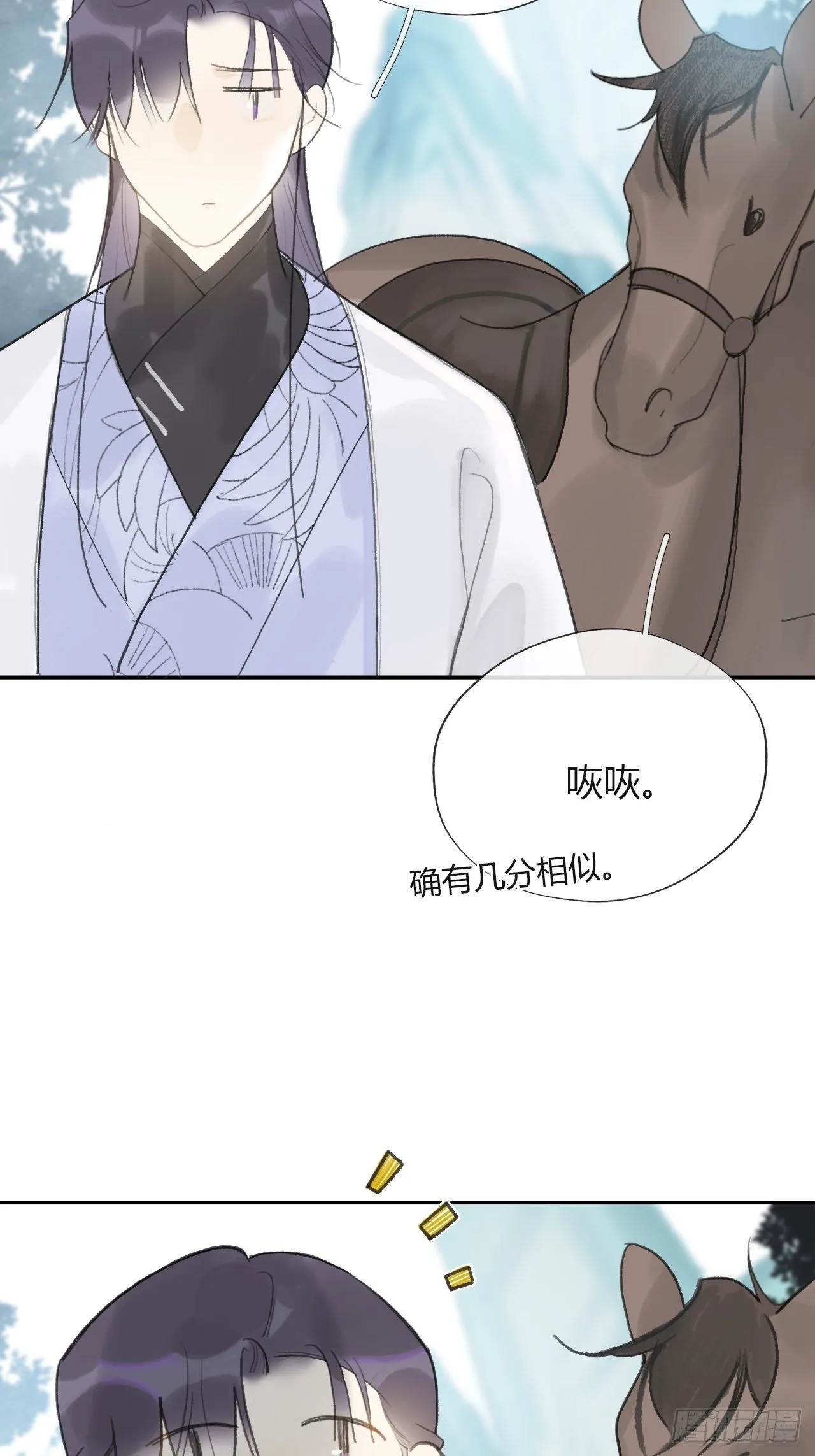 五十一-剑盟危局6 第56页