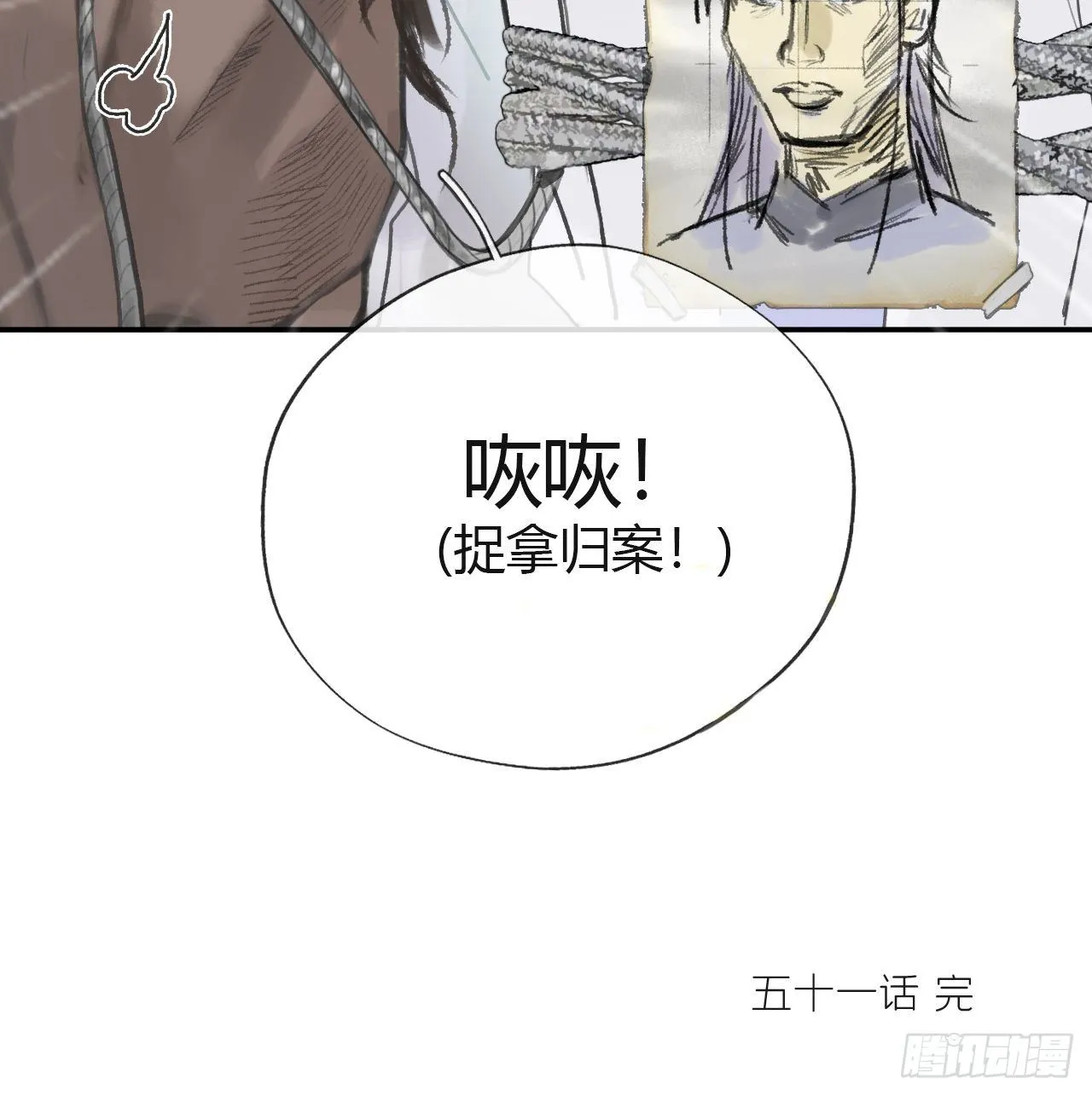 五十一-剑盟危局6 第59页