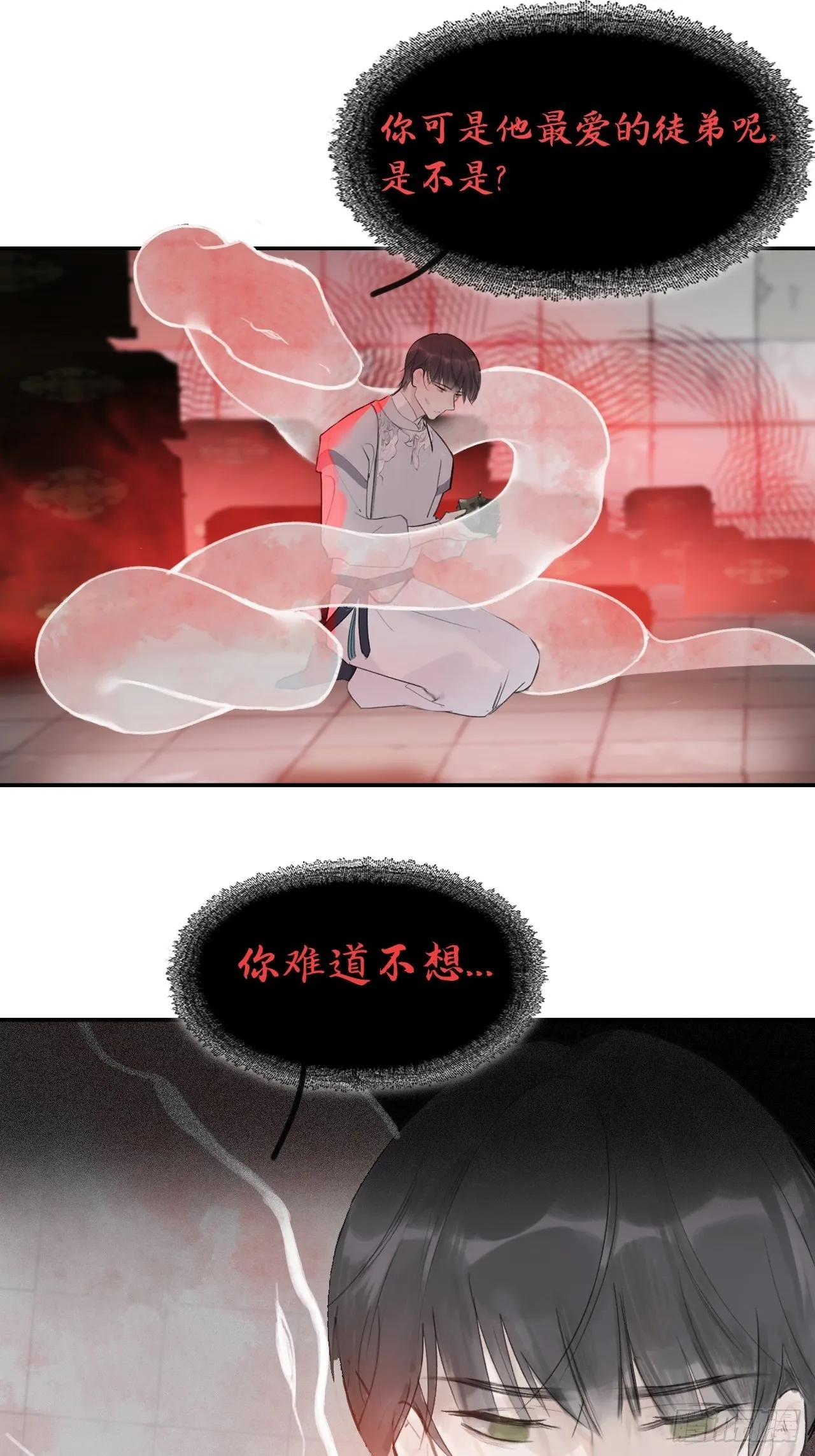 五十话-剑盟危局5- 第7页