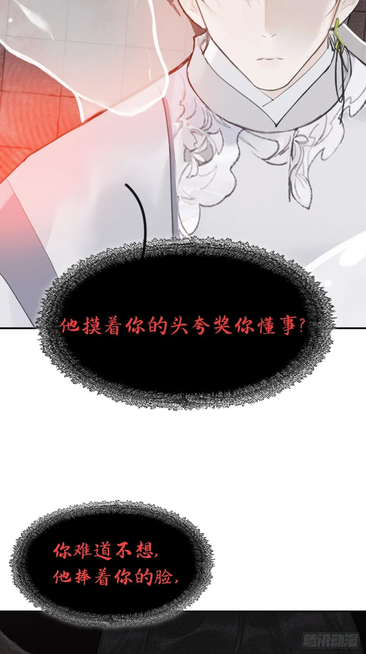 五十话-剑盟危局5- 第8页