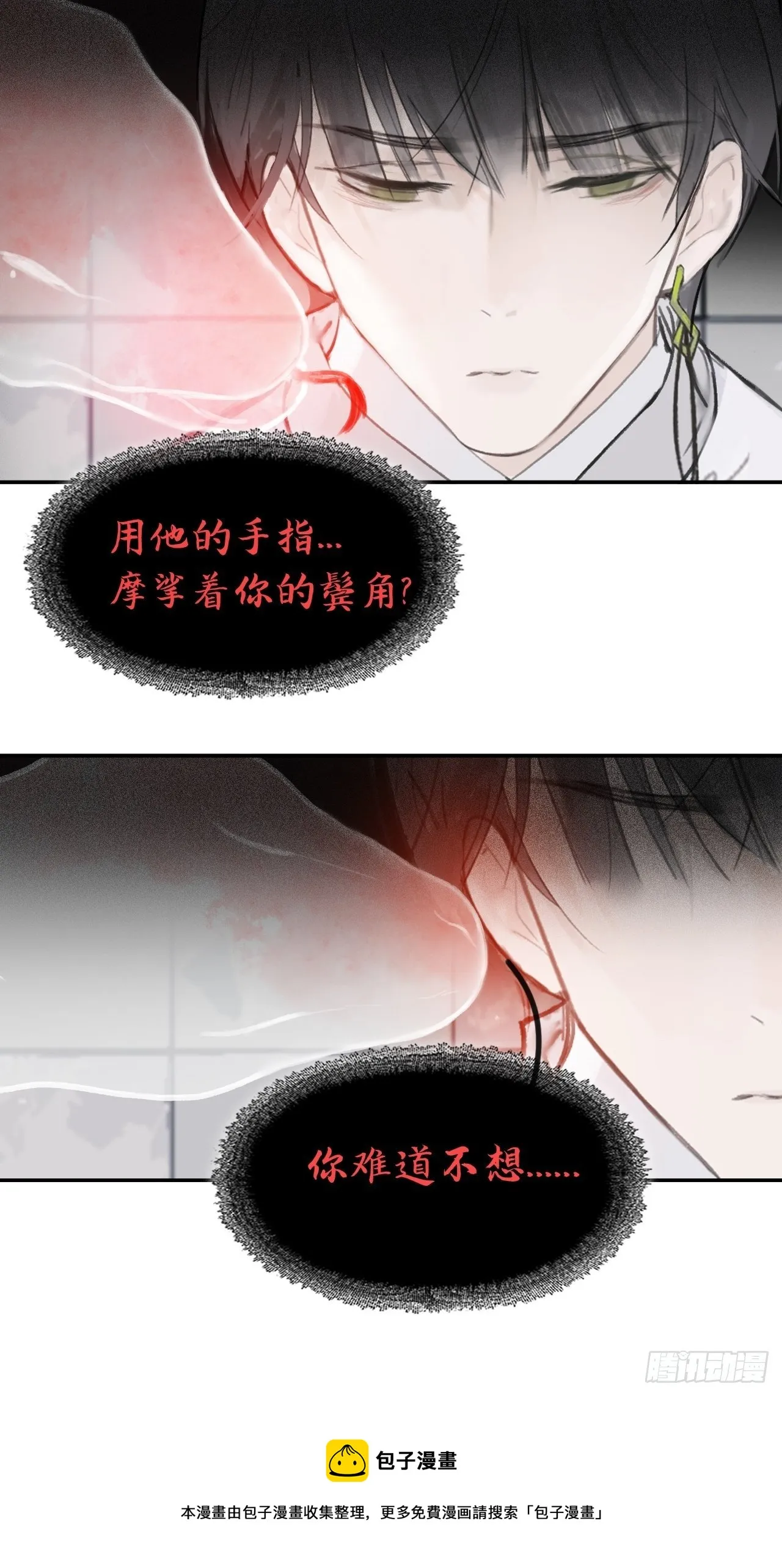 五十话-剑盟危局5- 第9页