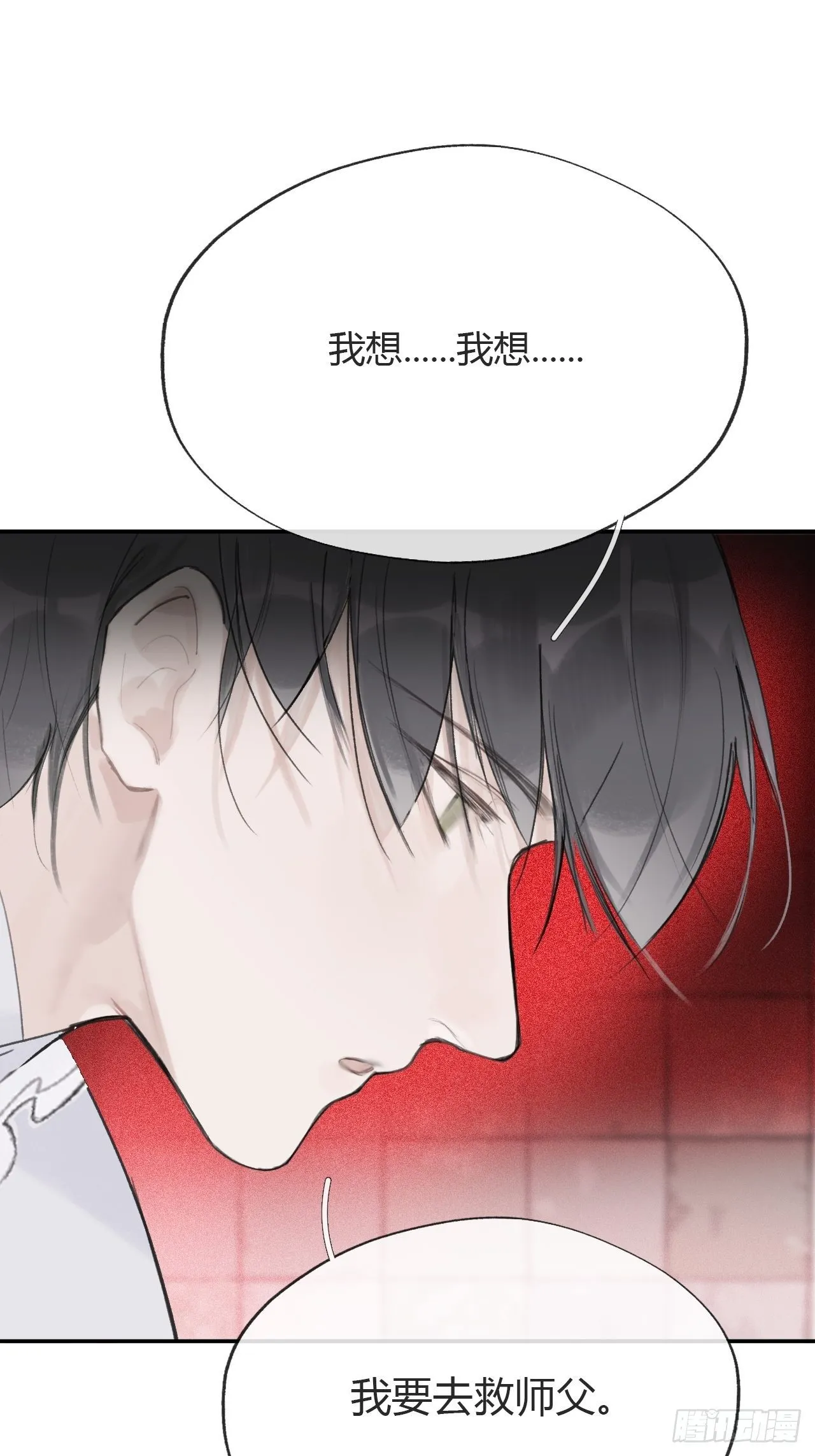 五十话-剑盟危局5- 第11页