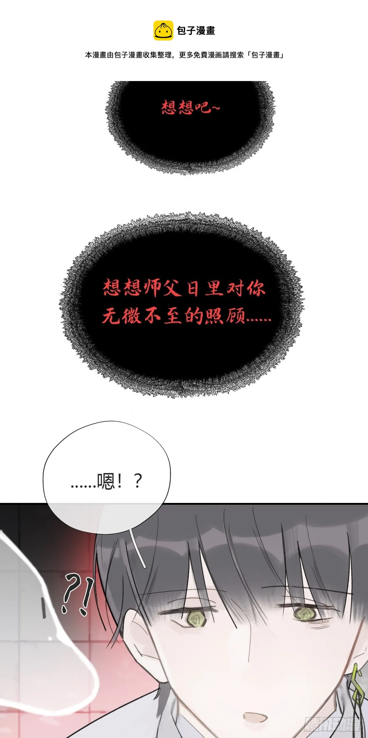 五十话-剑盟危局5- 第13页