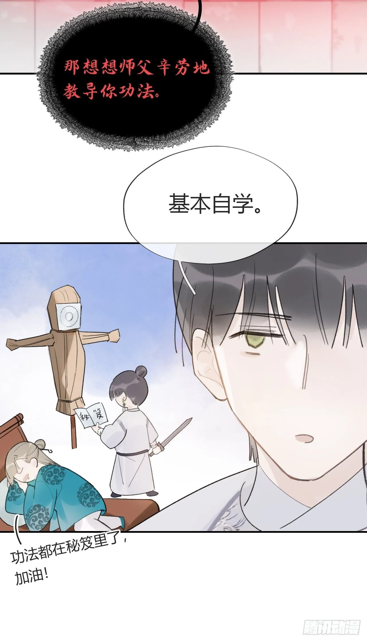 五十话-剑盟危局5- 第15页
