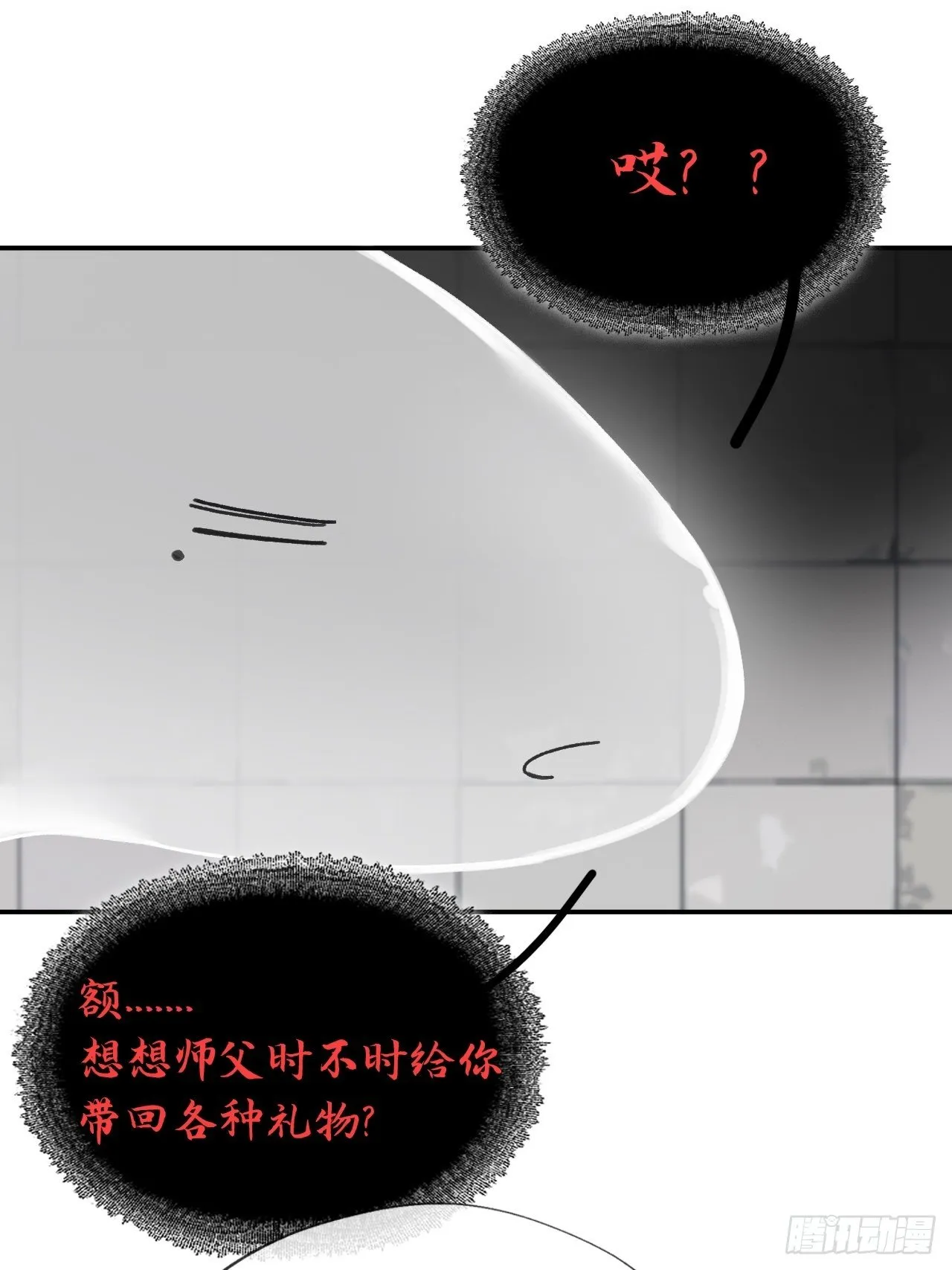 五十话-剑盟危局5- 第16页