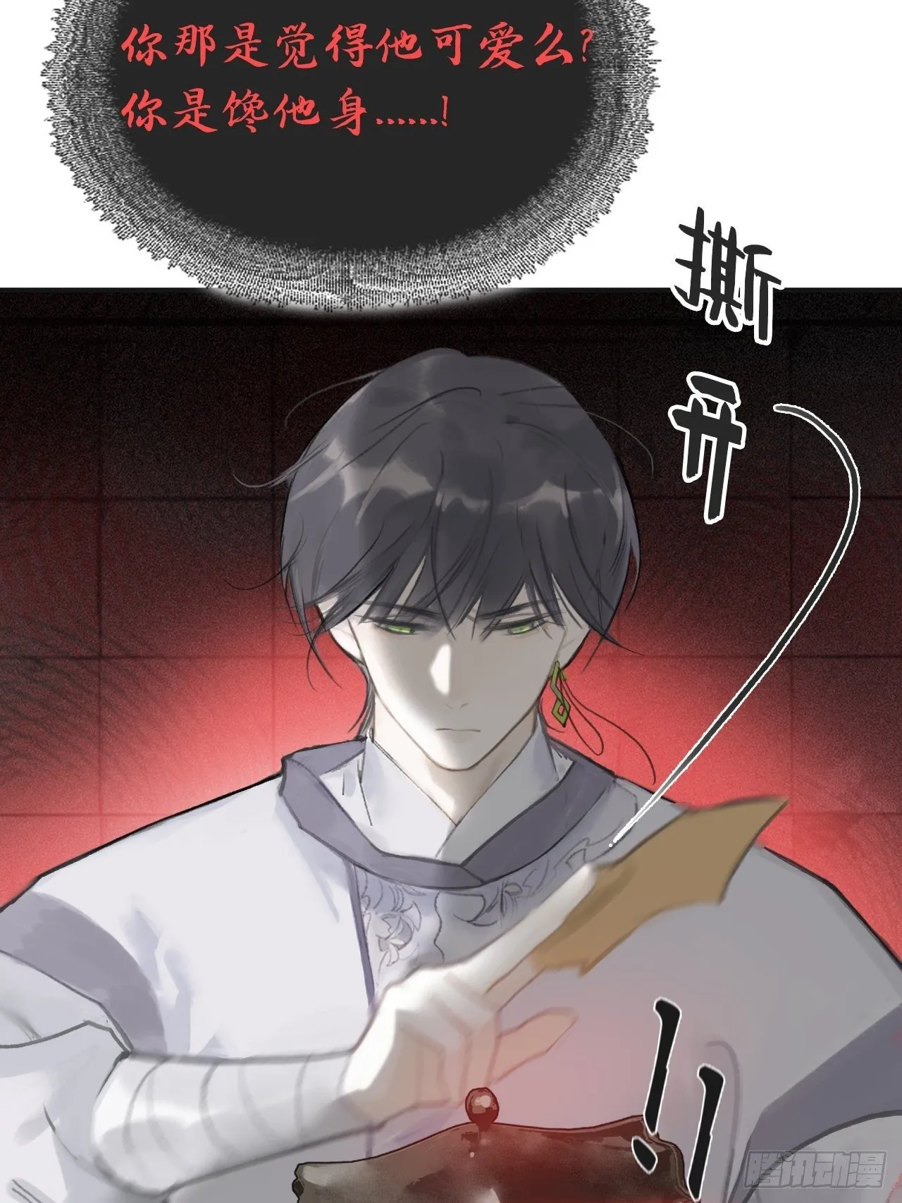 五十话-剑盟危局5- 第23页