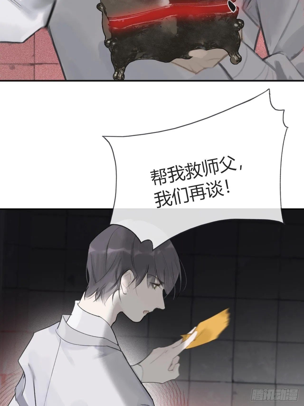 五十话-剑盟危局5- 第24页
