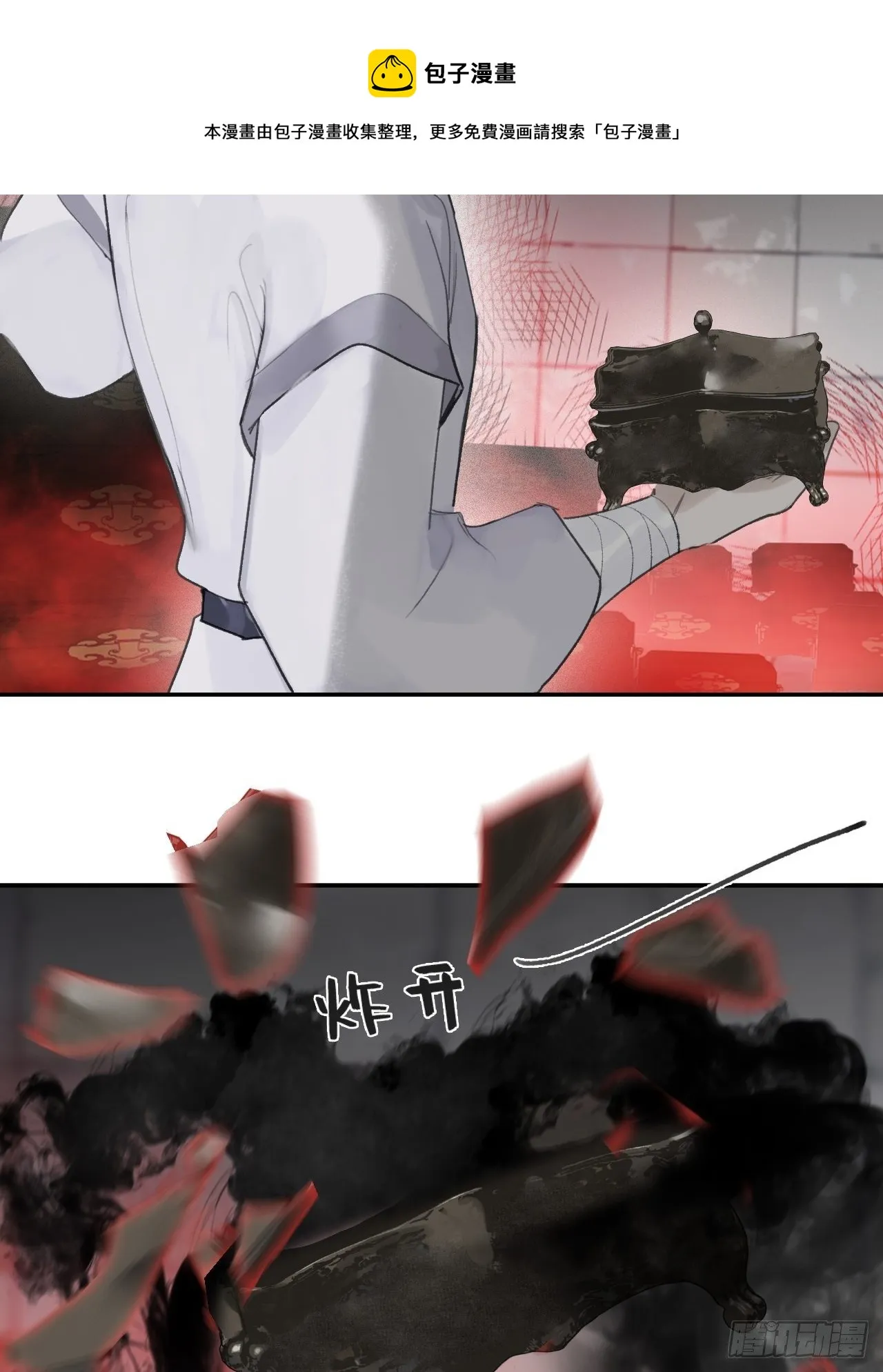 五十话-剑盟危局5- 第25页
