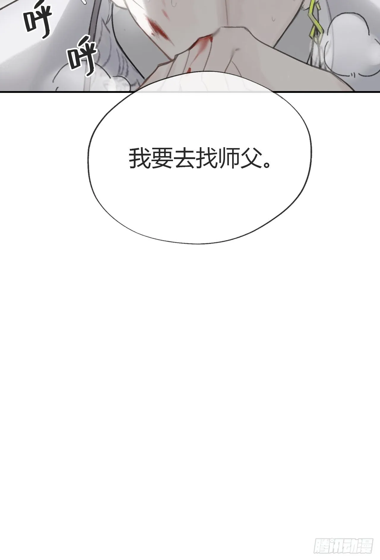 五十话-剑盟危局5- 第35页