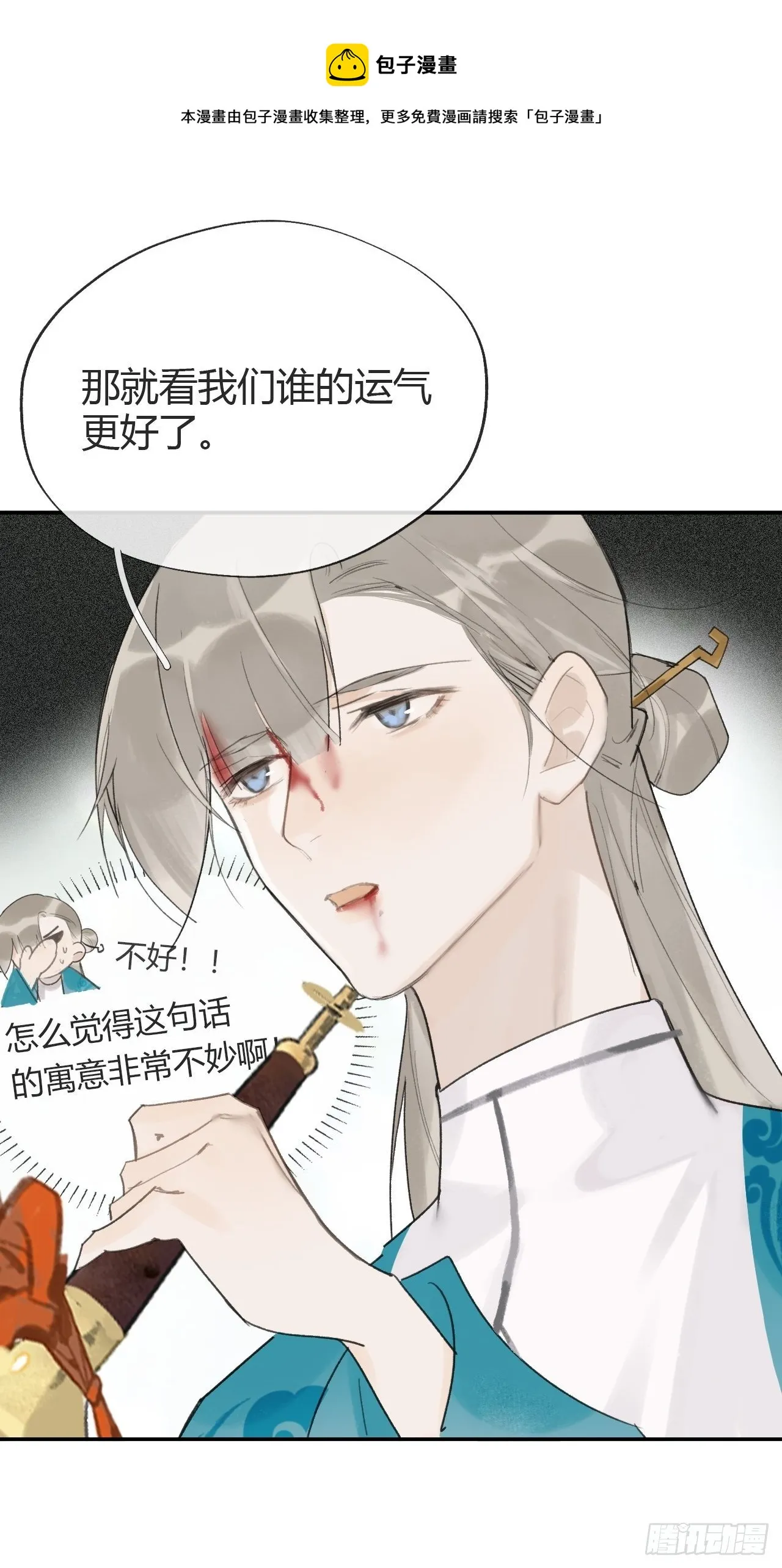 五十话-剑盟危局5- 第41页