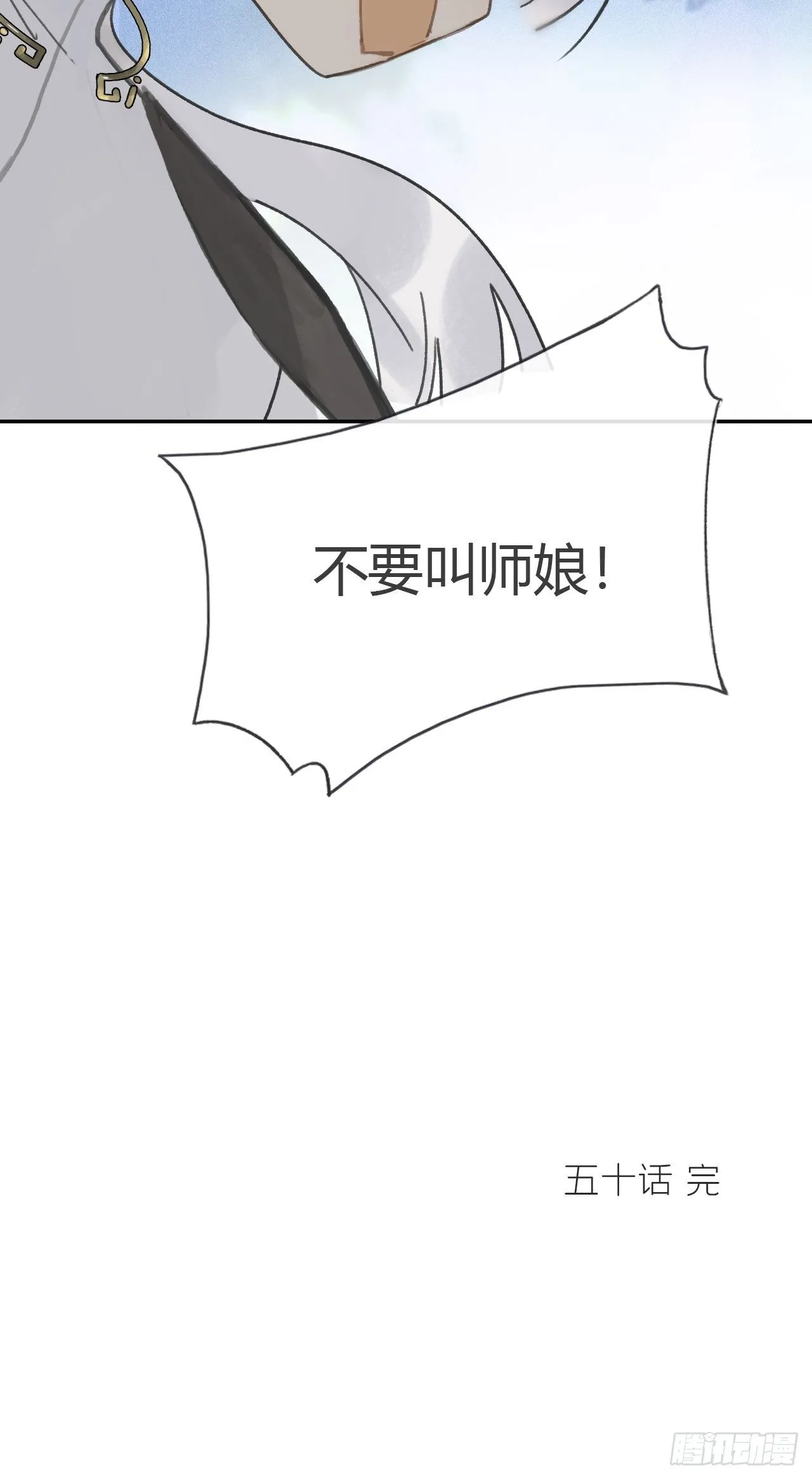 五十话-剑盟危局5- 第74页