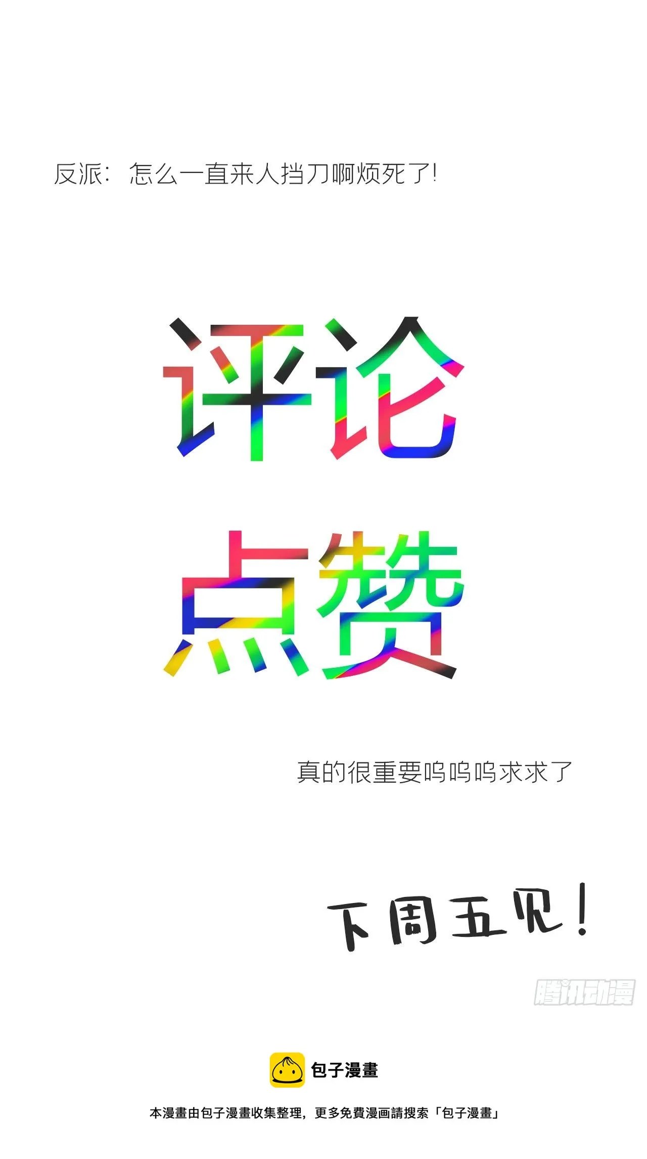 五十话-剑盟危局5- 第75页