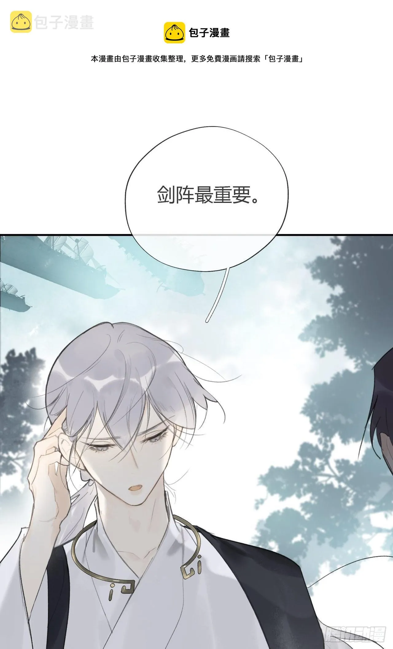 四十九-剑盟危局4- 第5页