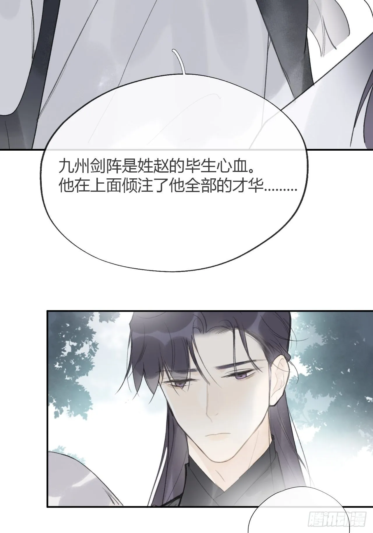 四十九-剑盟危局4- 第6页