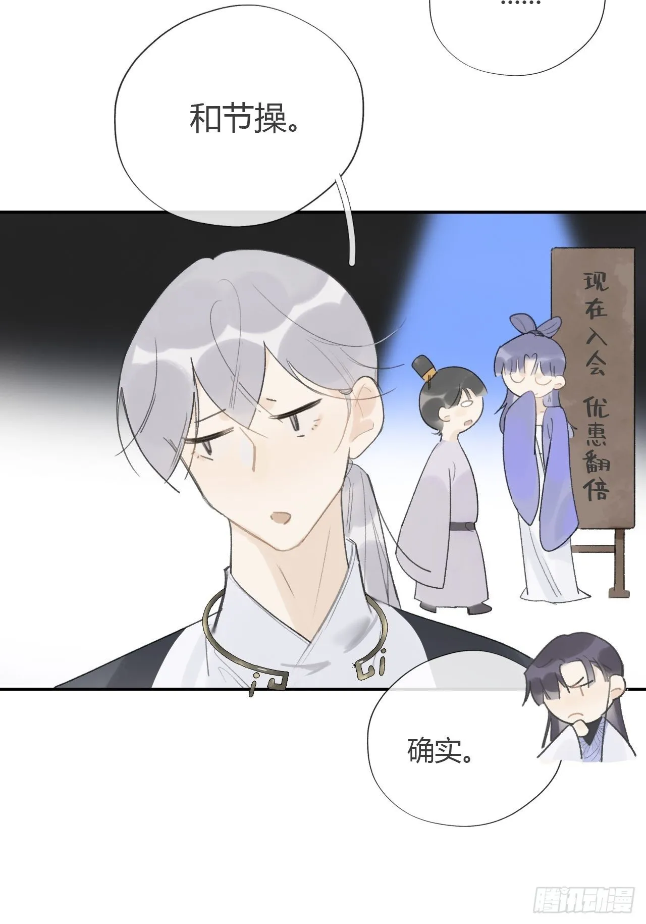 四十九-剑盟危局4- 第7页