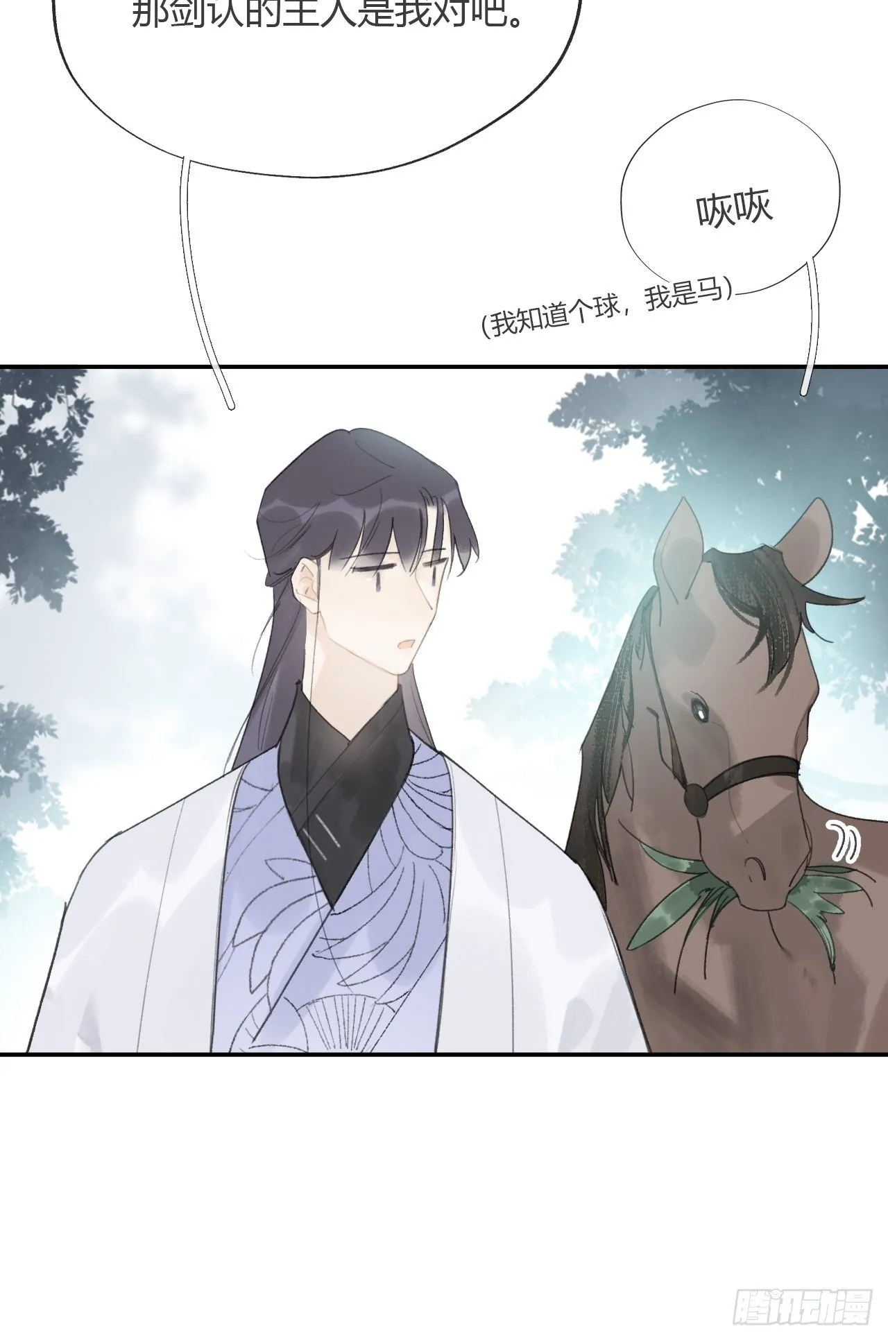 四十九-剑盟危局4- 第16页