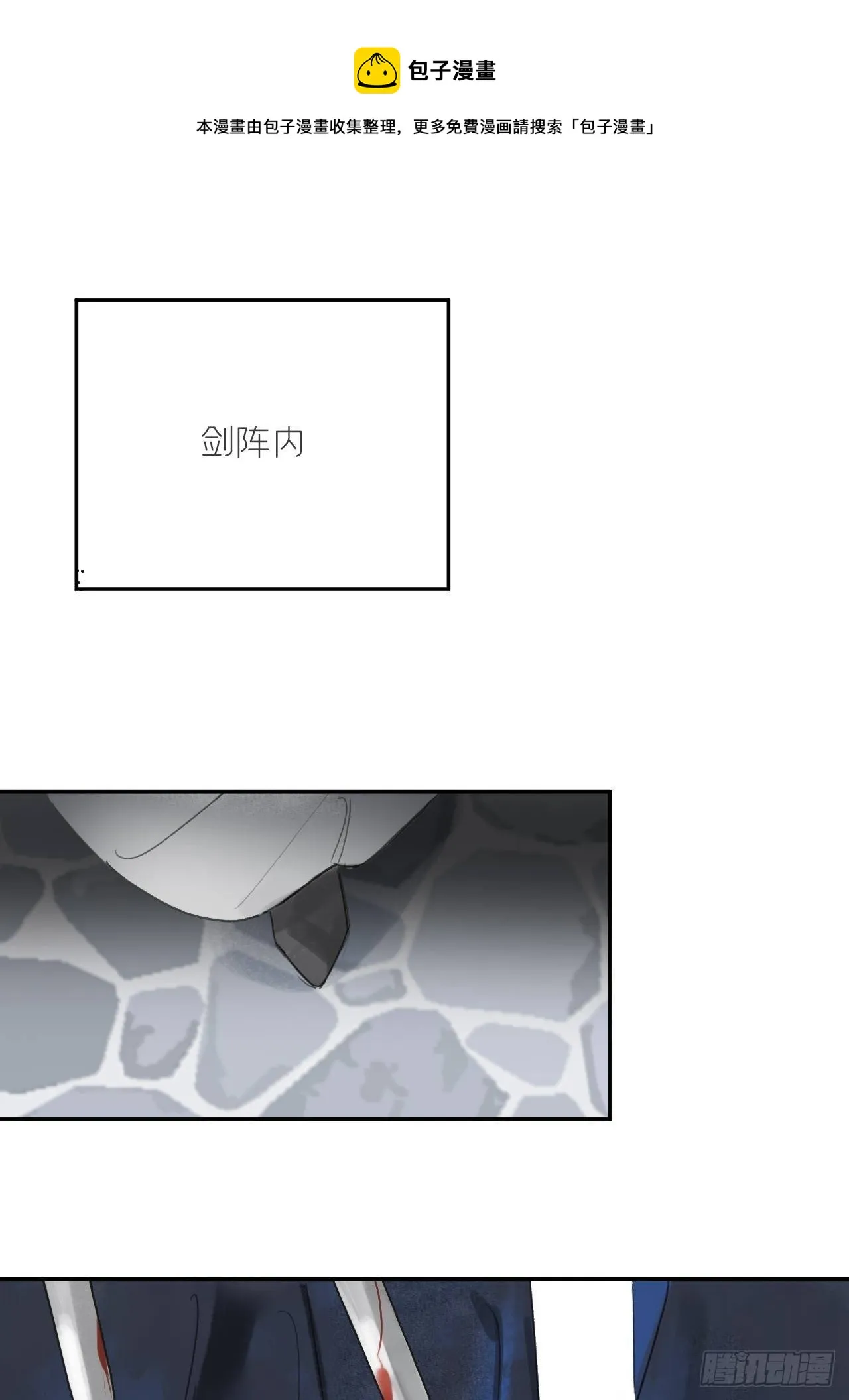 四十九-剑盟危局4- 第17页