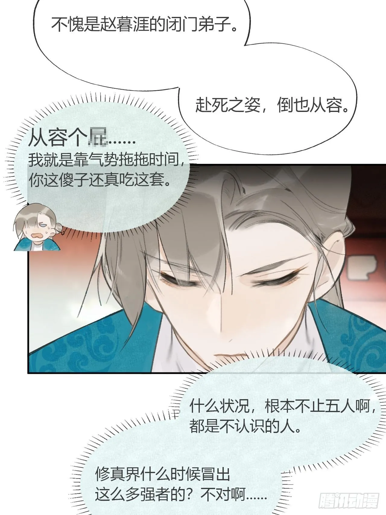 四十九-剑盟危局4- 第23页