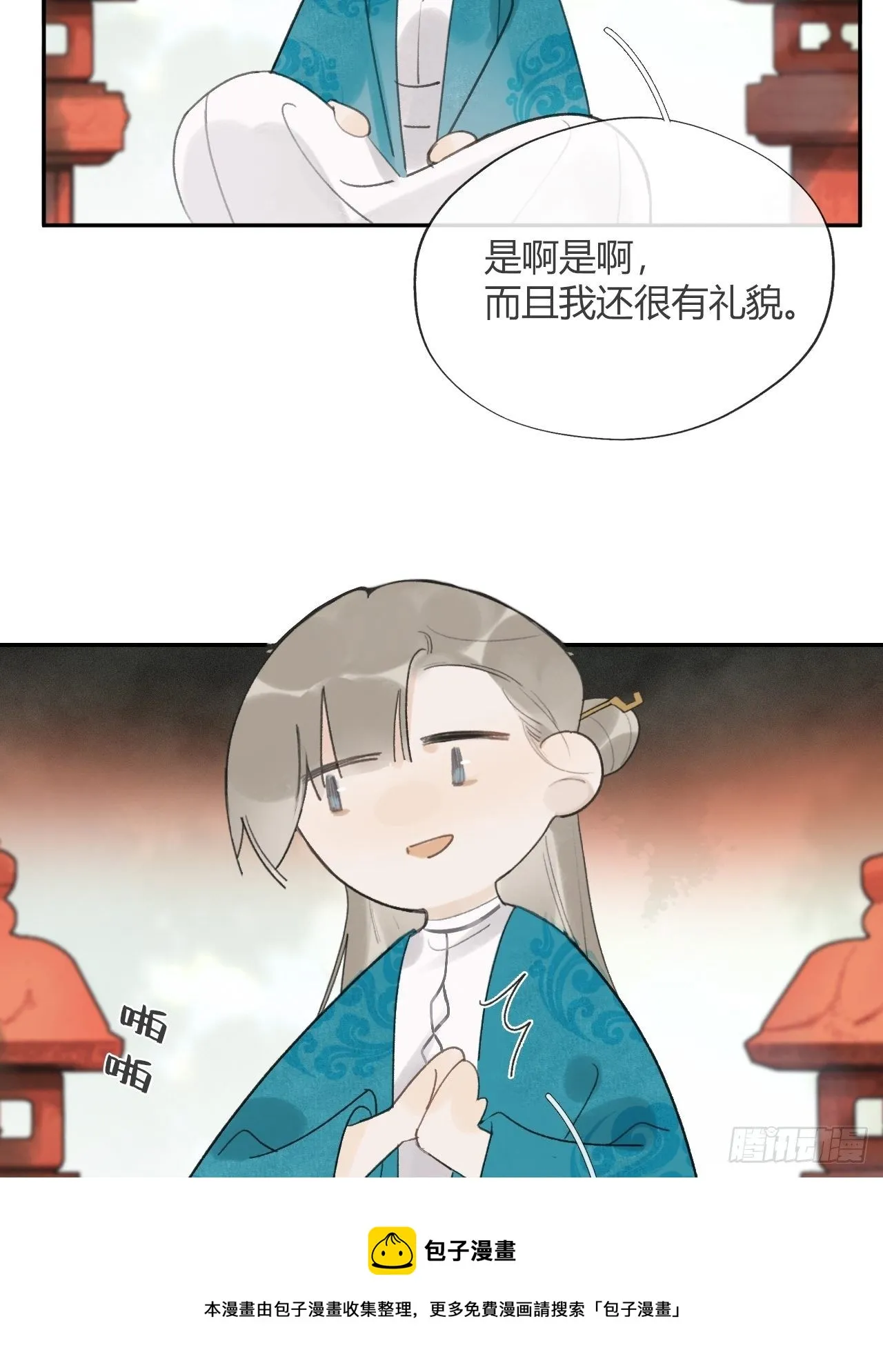 四十九-剑盟危局4- 第25页