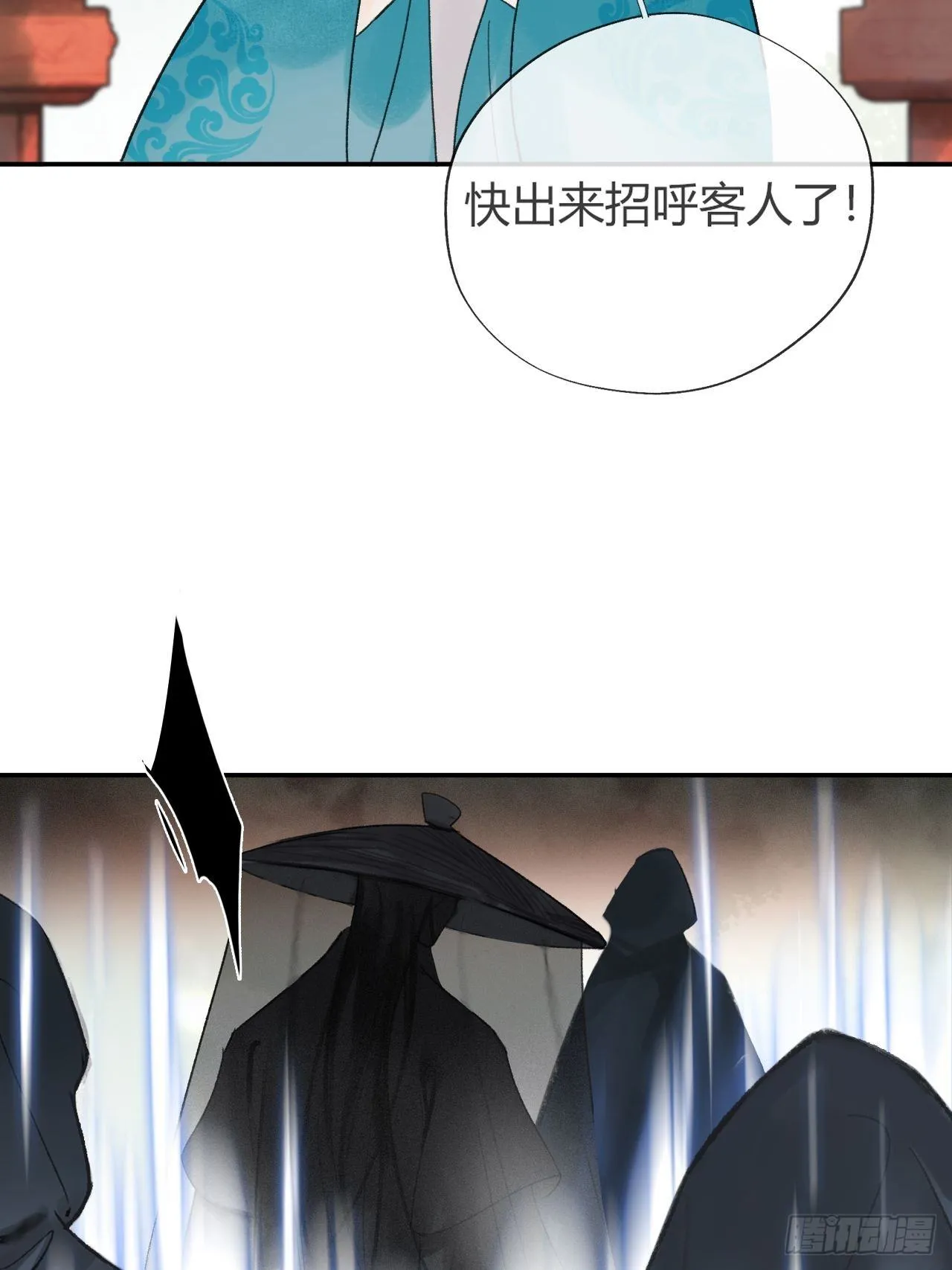 四十九-剑盟危局4- 第26页