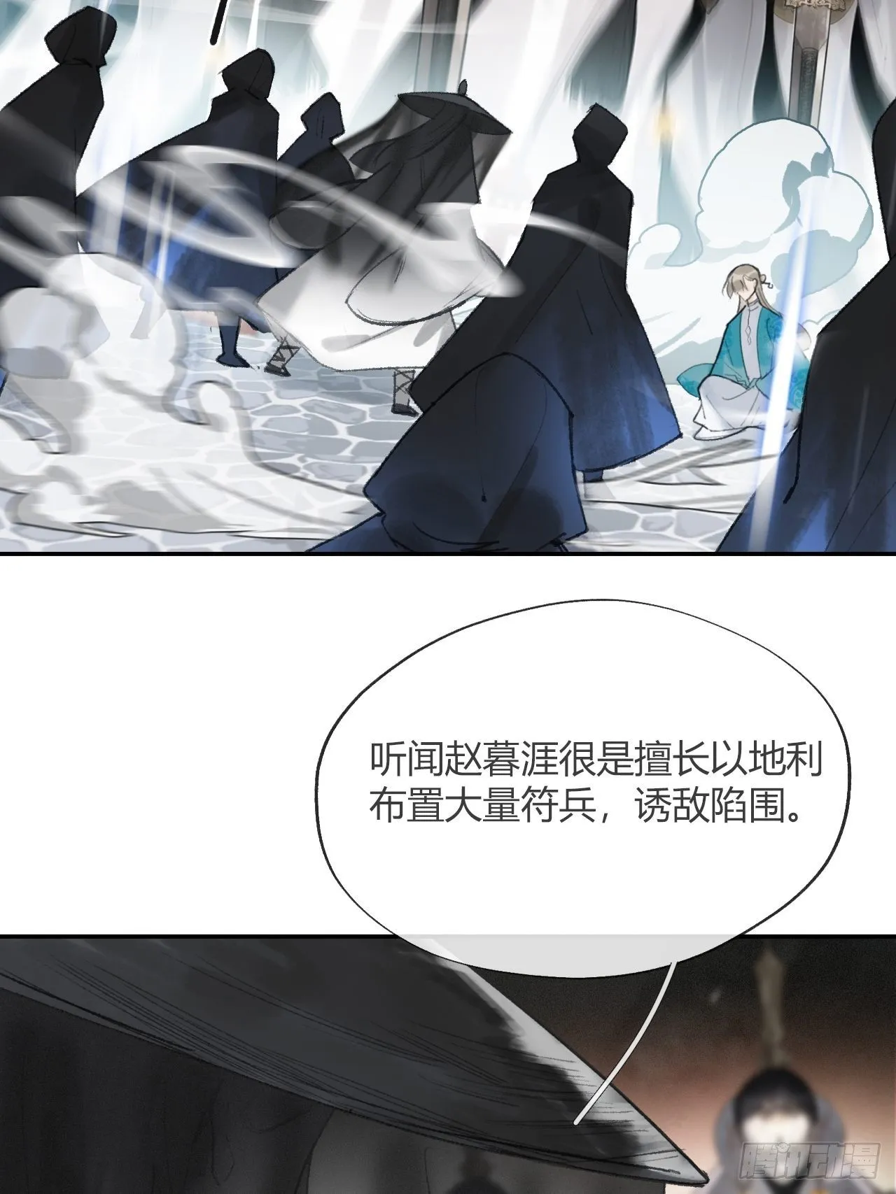 四十九-剑盟危局4- 第28页