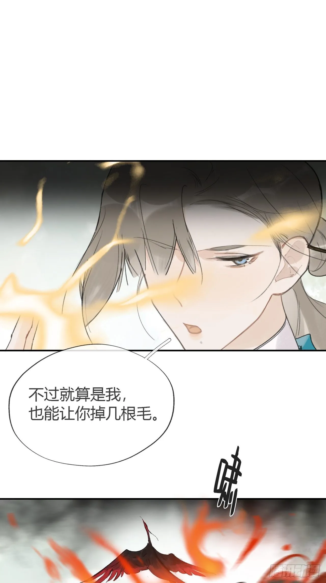 四十九-剑盟危局4- 第31页