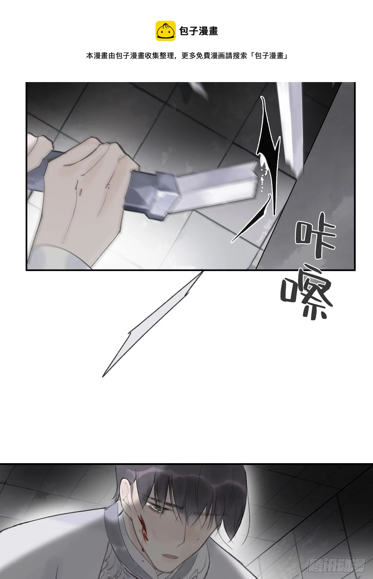 四十九-剑盟危局4- 第41页
