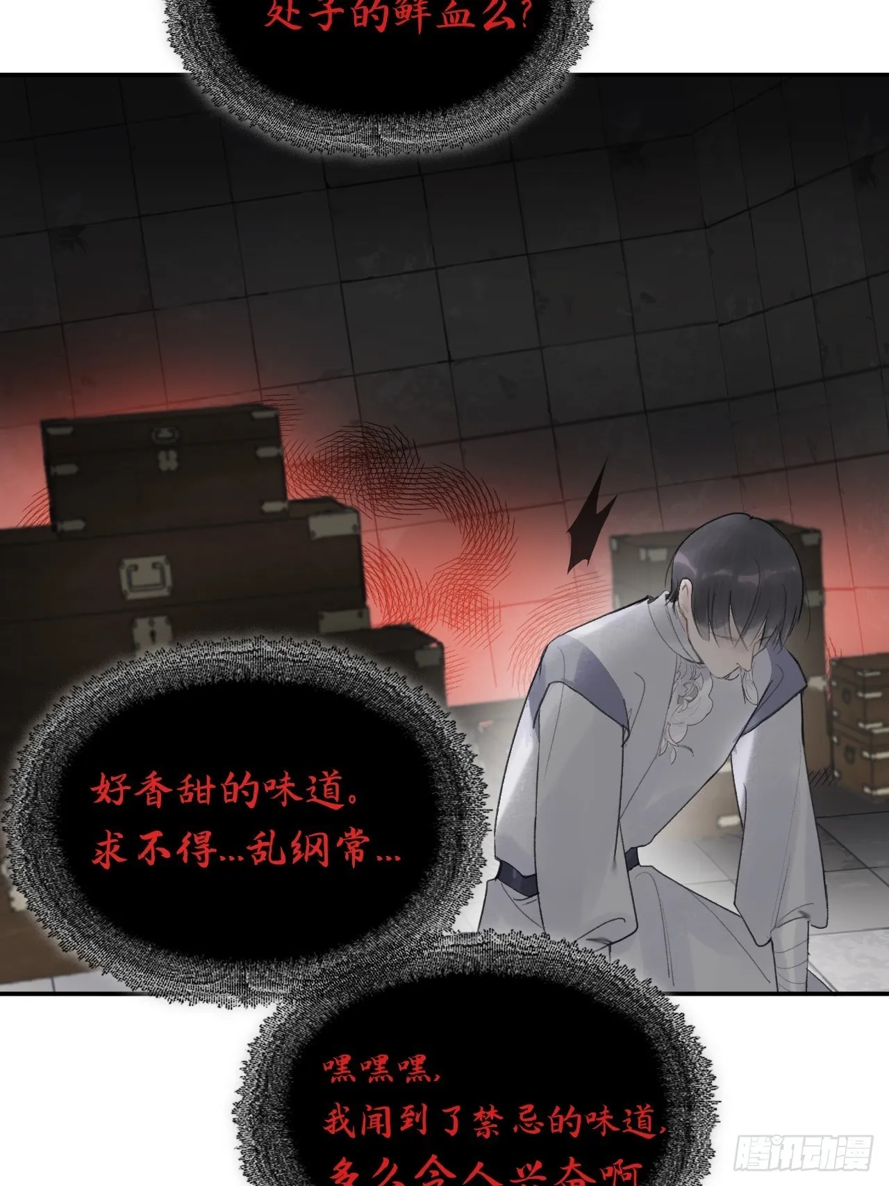 四十九-剑盟危局4- 第44页