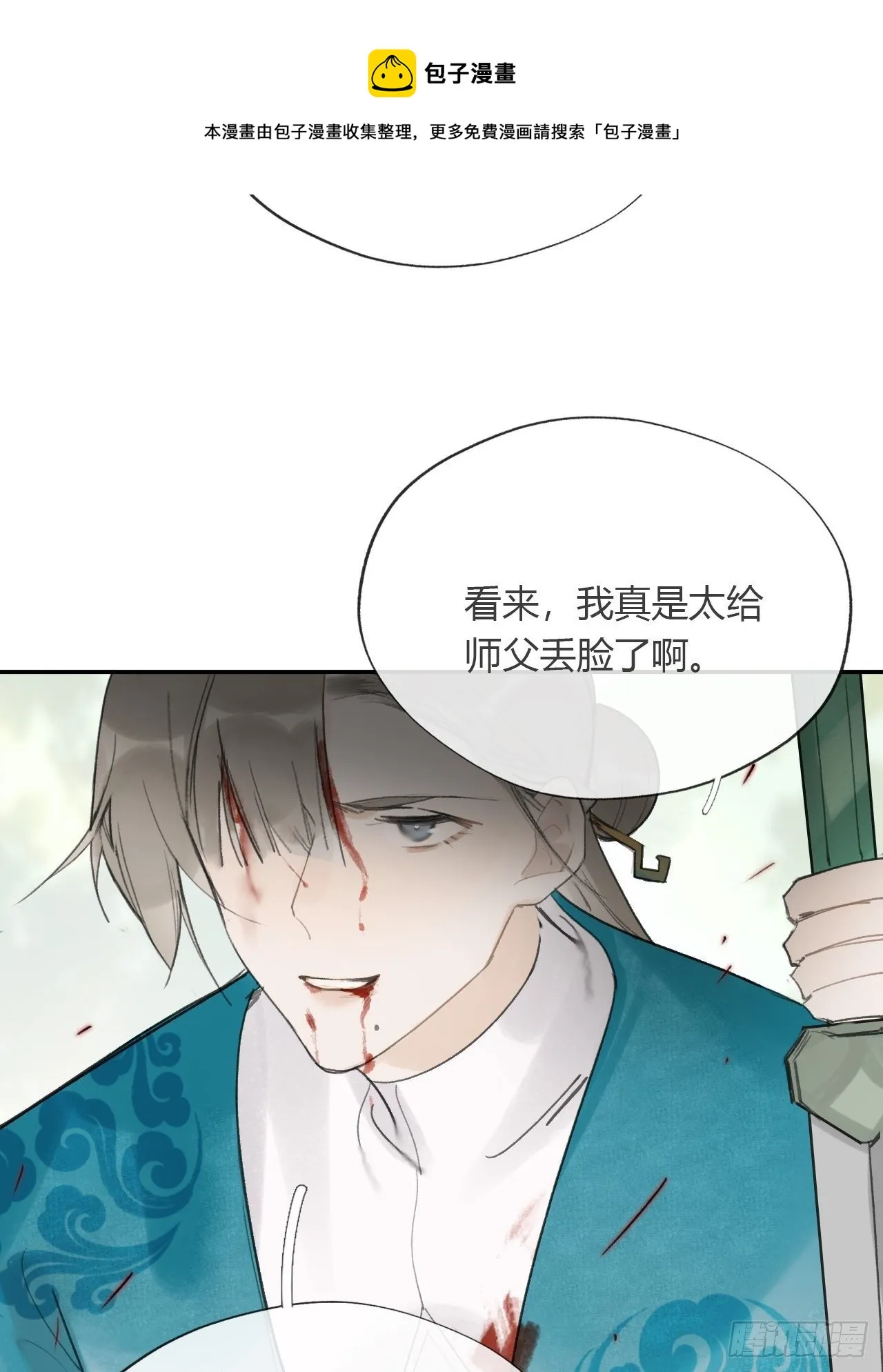 四十九-剑盟危局4- 第49页