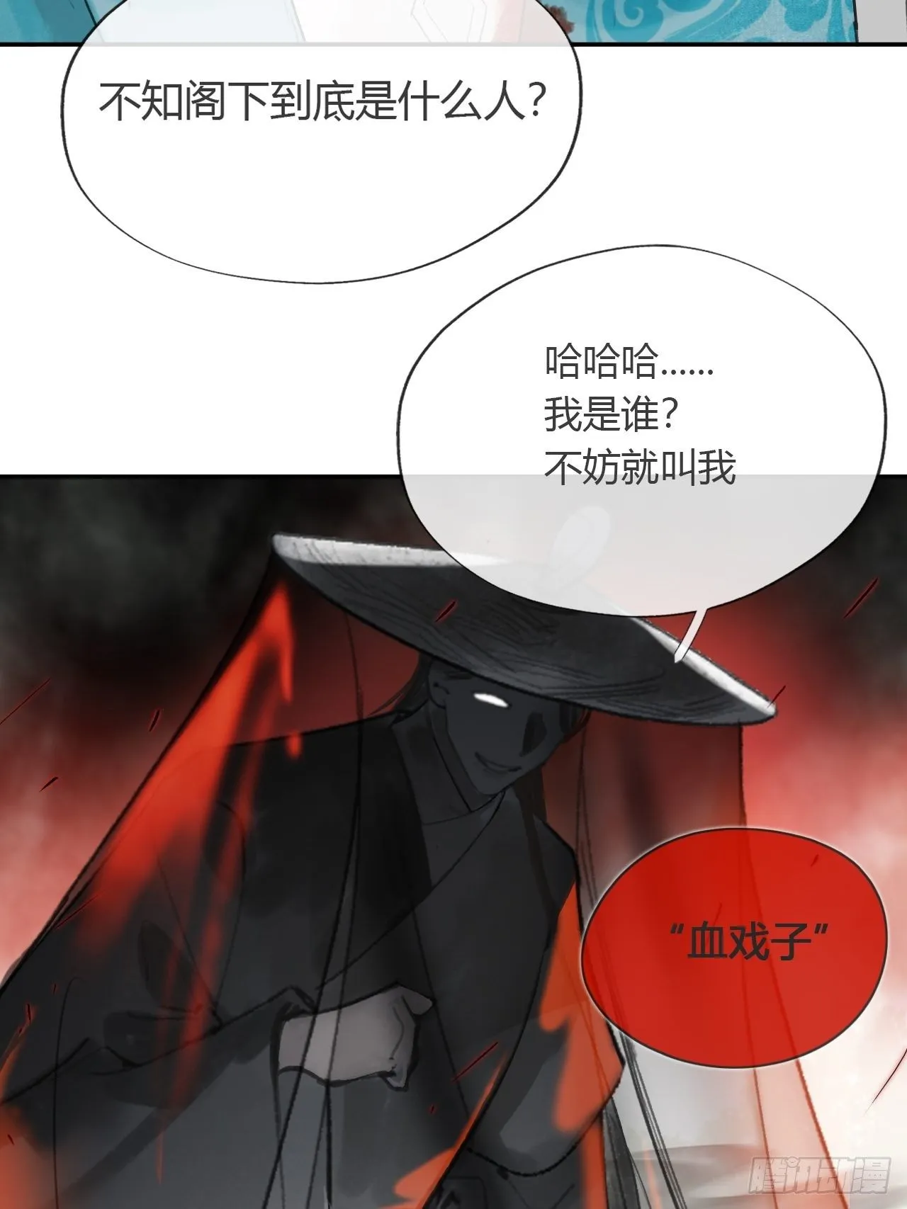 四十九-剑盟危局4- 第50页