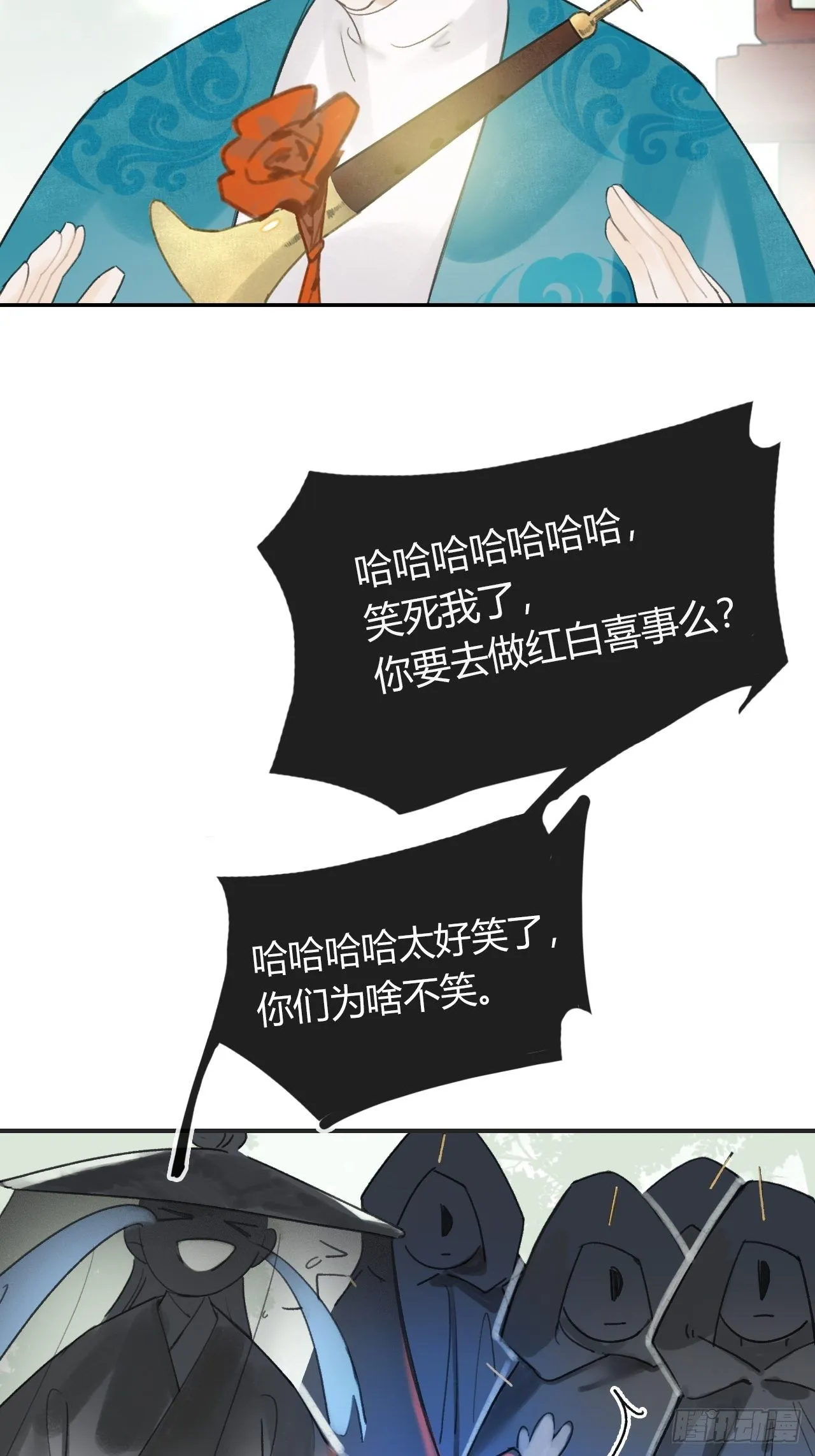 四十九-剑盟危局4- 第58页