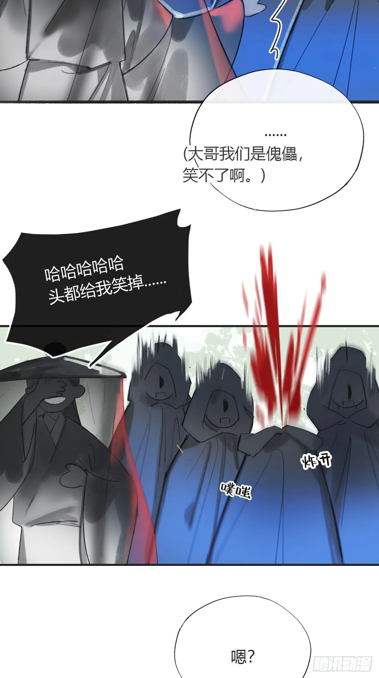 四十九-剑盟危局4- 第59页