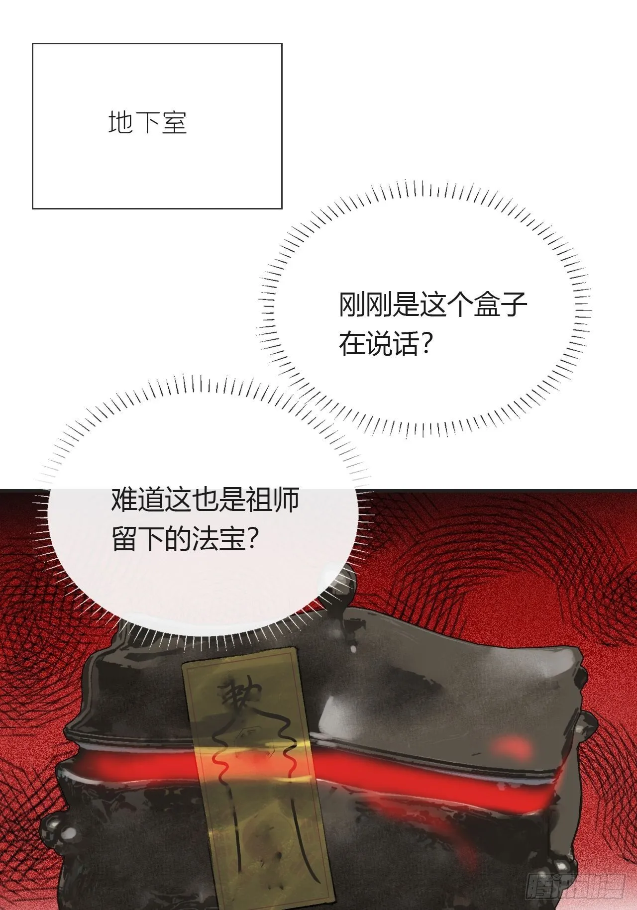 四十九-剑盟危局4- 第63页